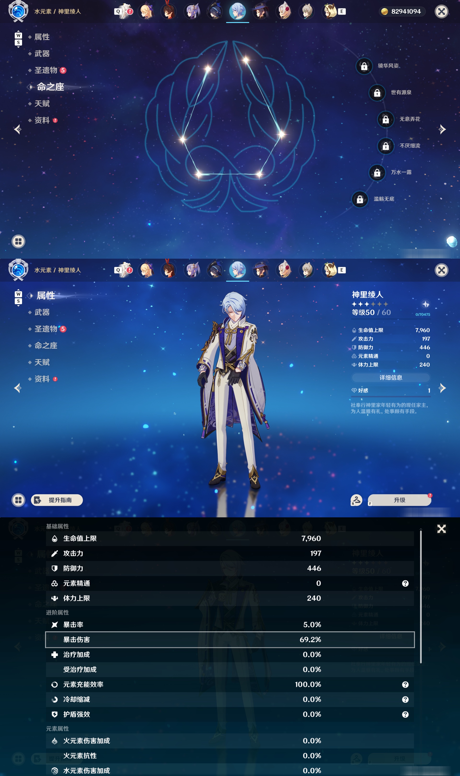 YSMK48573原神账号详情图32 YSMK48573原神账号详情图32