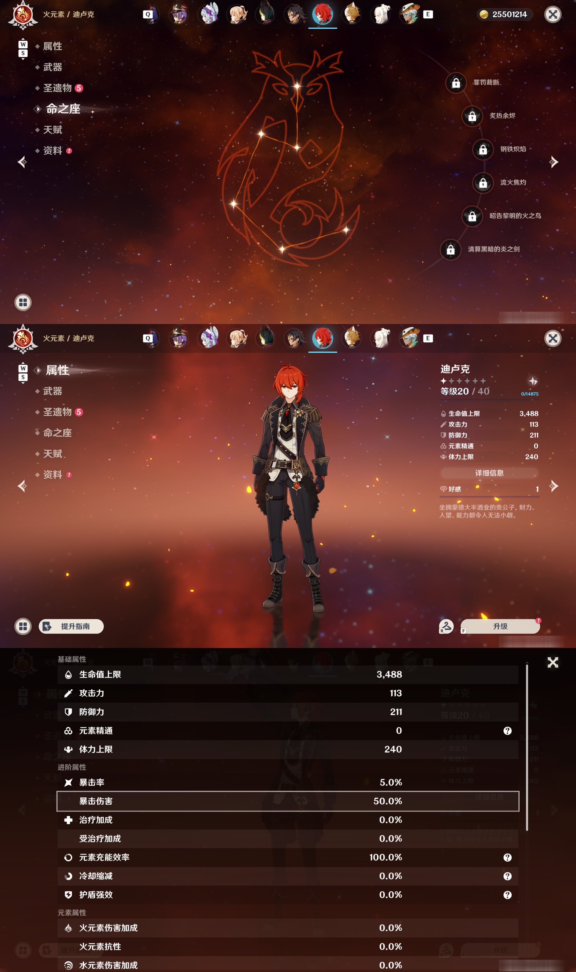 YSMK48615原神账号详情图30 YSMK48615原神账号详情图30