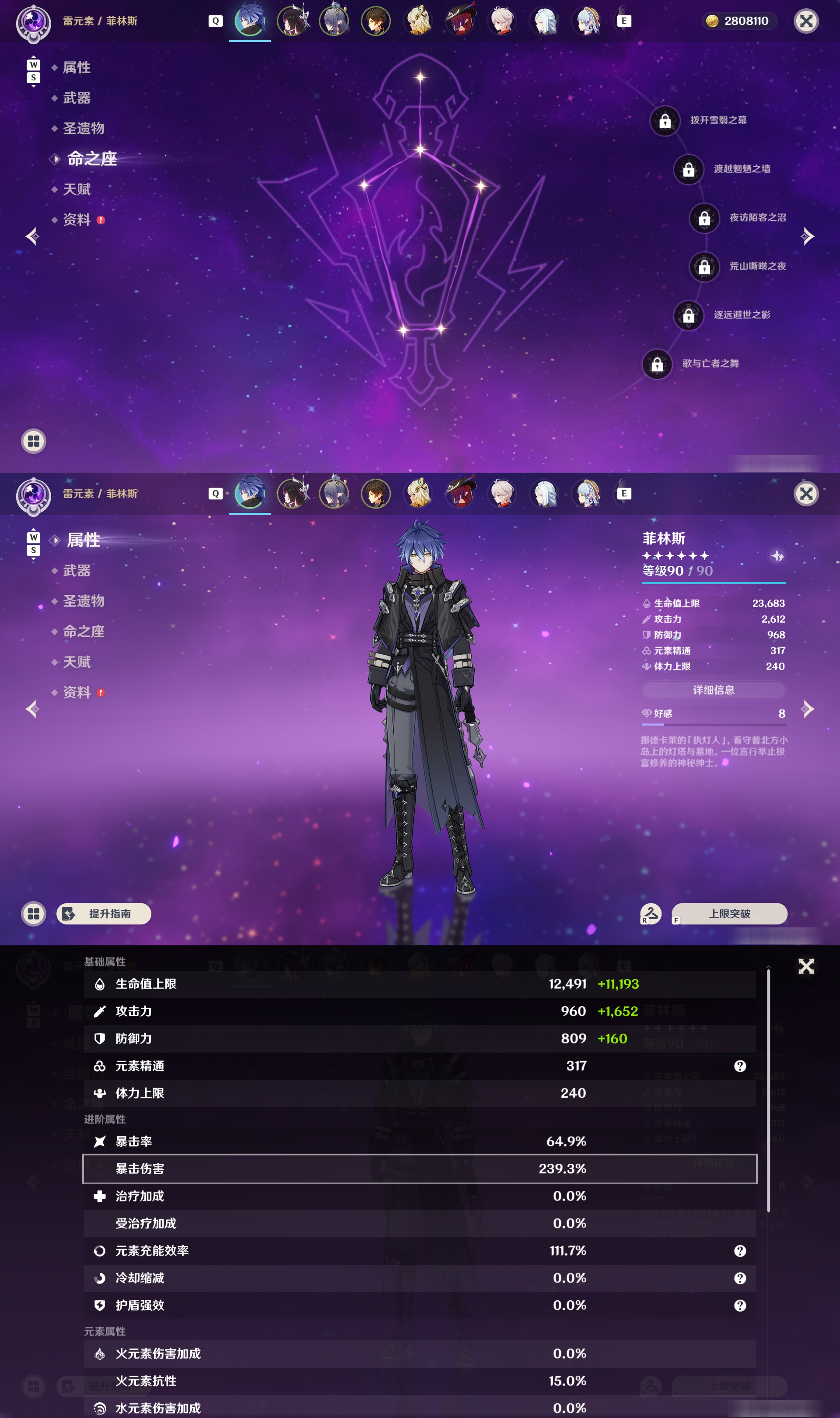 YSMK48580原神账号详情图8 YSMK48580原神账号详情图8