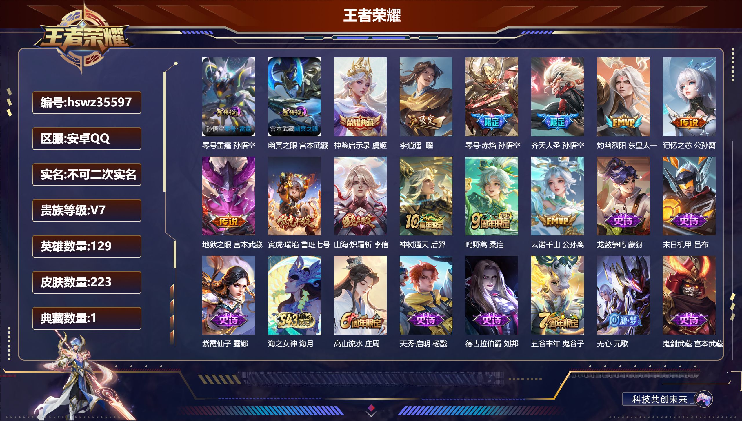 账号详情图片