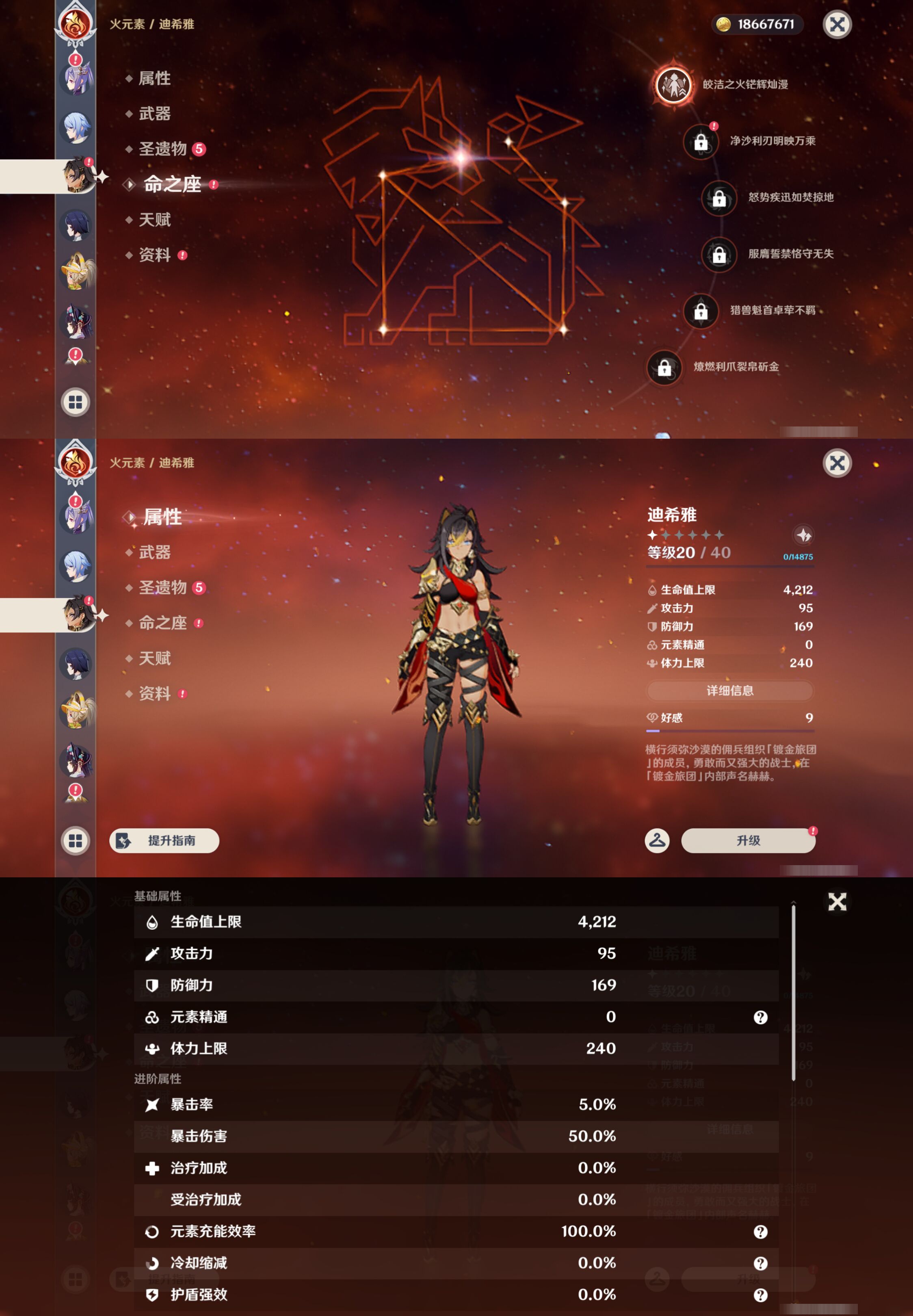 YSMK48576原神账号详情图31 YSMK48576原神账号详情图31