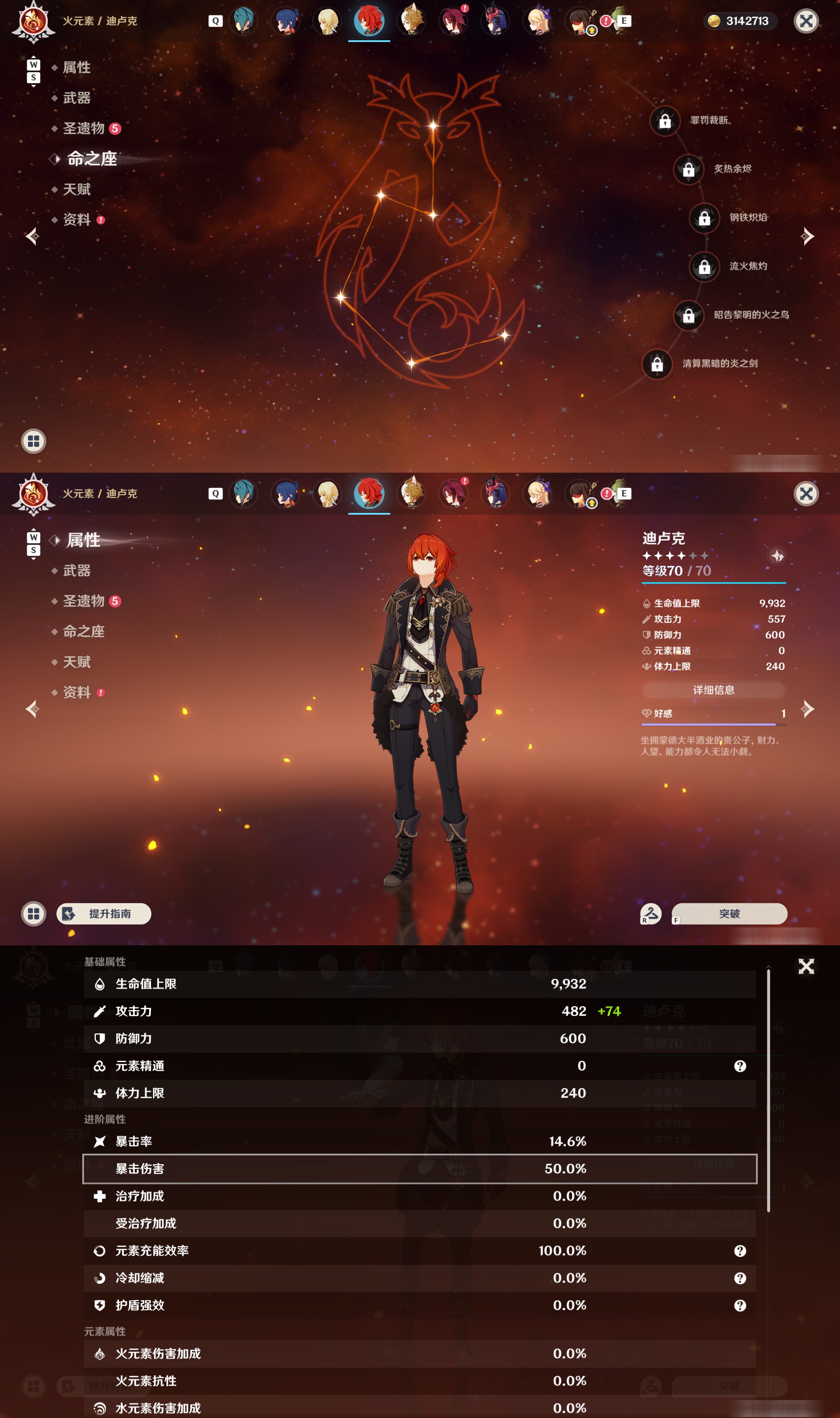 YSMK48640原神账号详情图23
