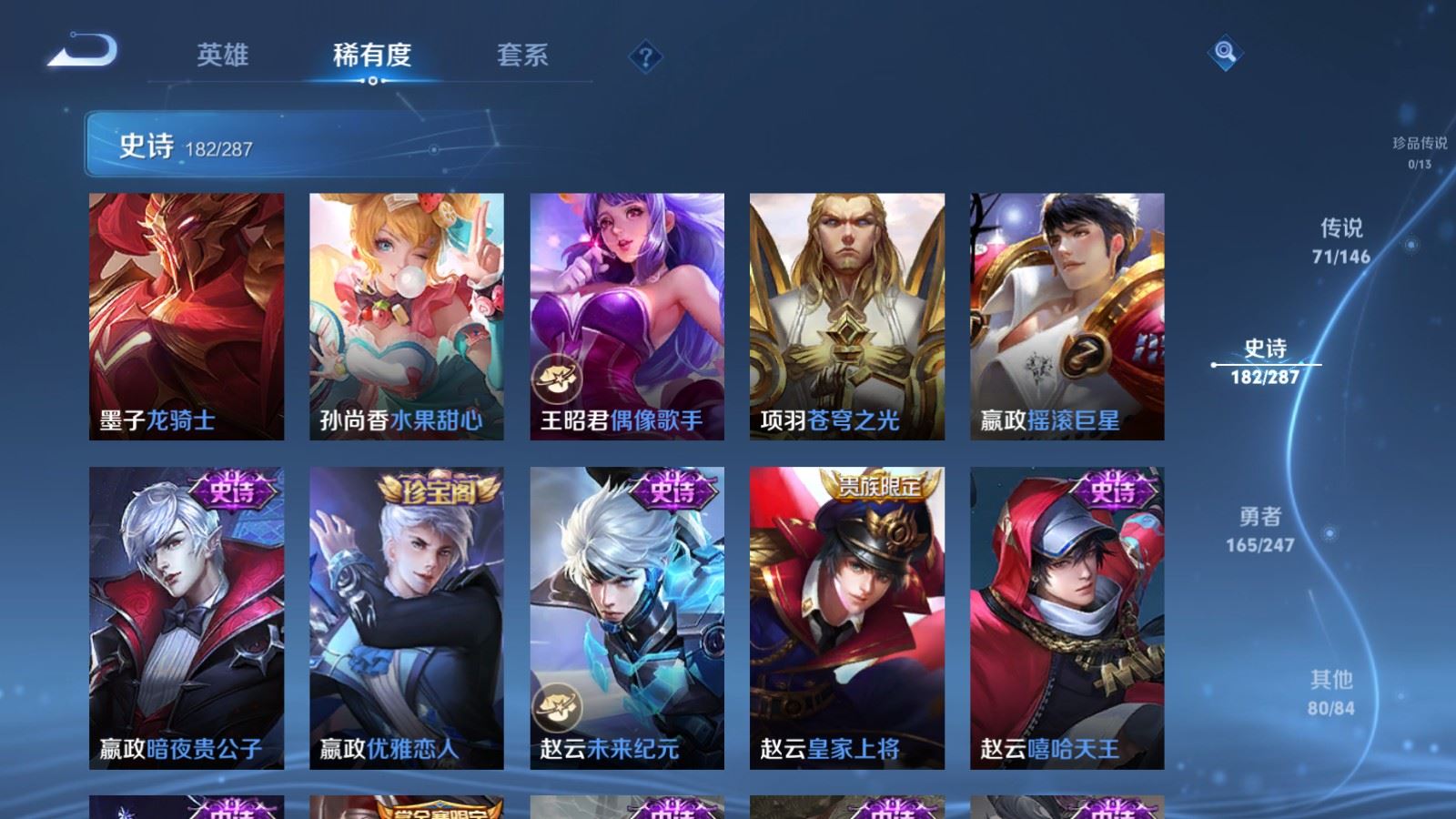 WZLX4527281王者荣耀账号详情图34 WZLX4527281王者荣耀账号详情图34