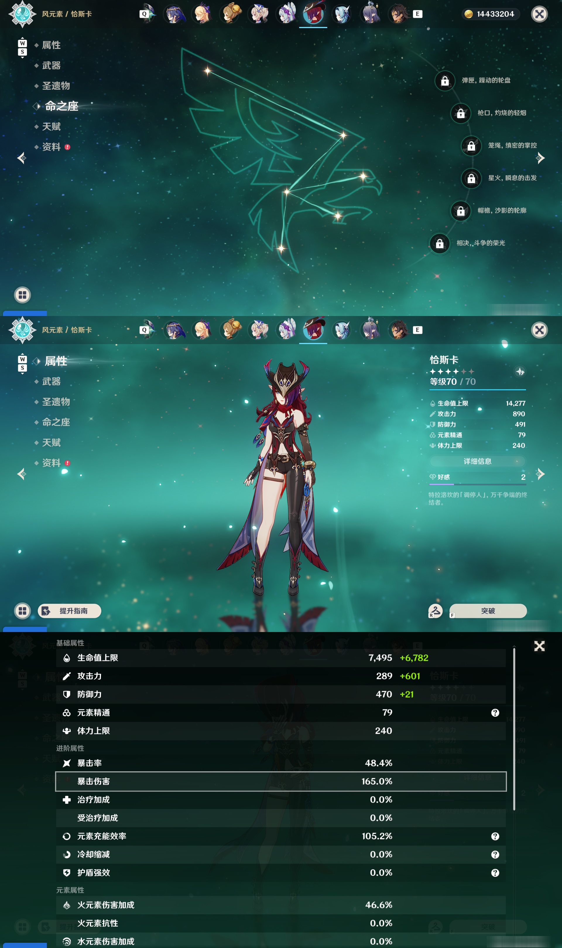 YSMK48572原神账号详情图48 YSMK48572原神账号详情图48
