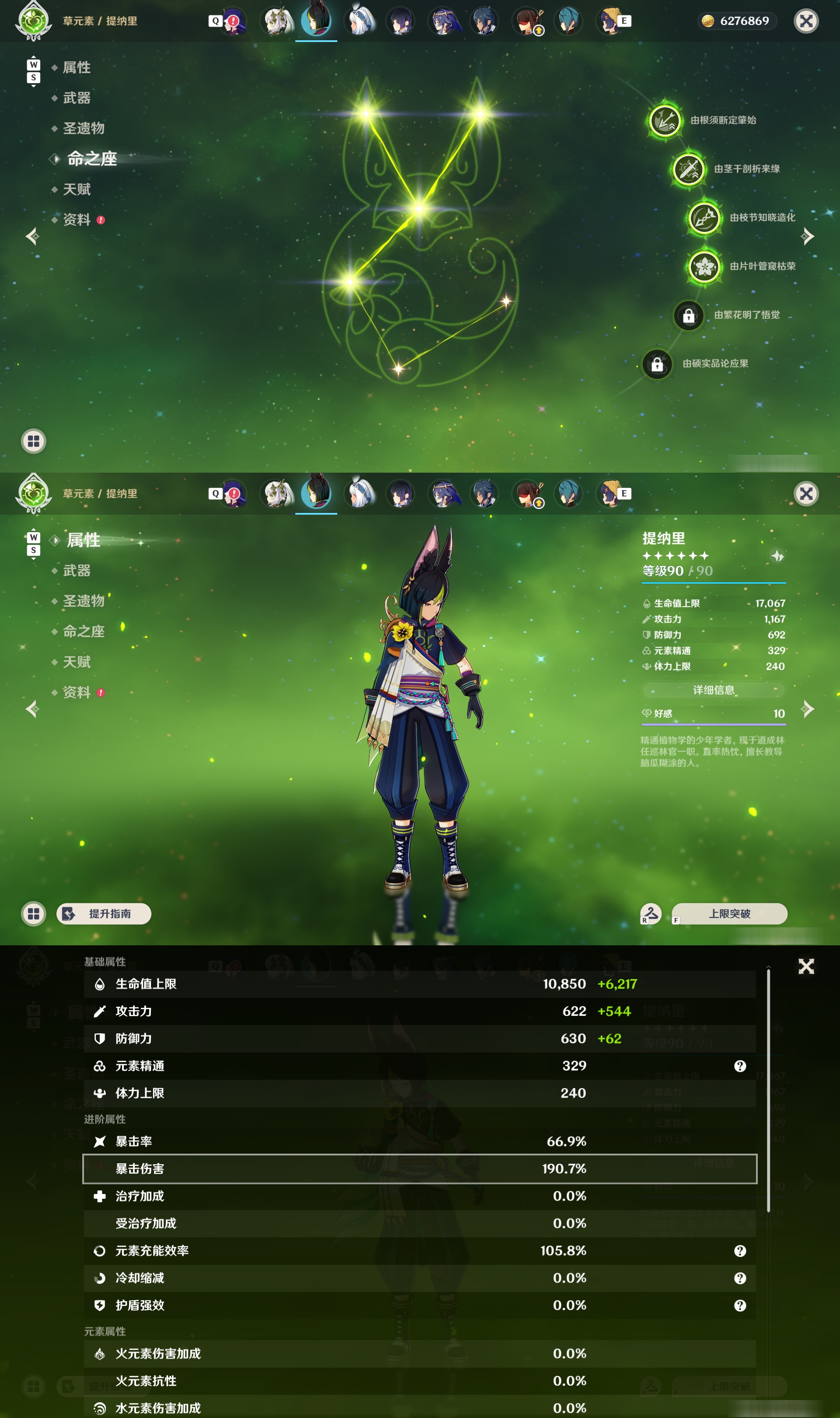 YSMK48590原神账号详情图14 YSMK48590原神账号详情图14