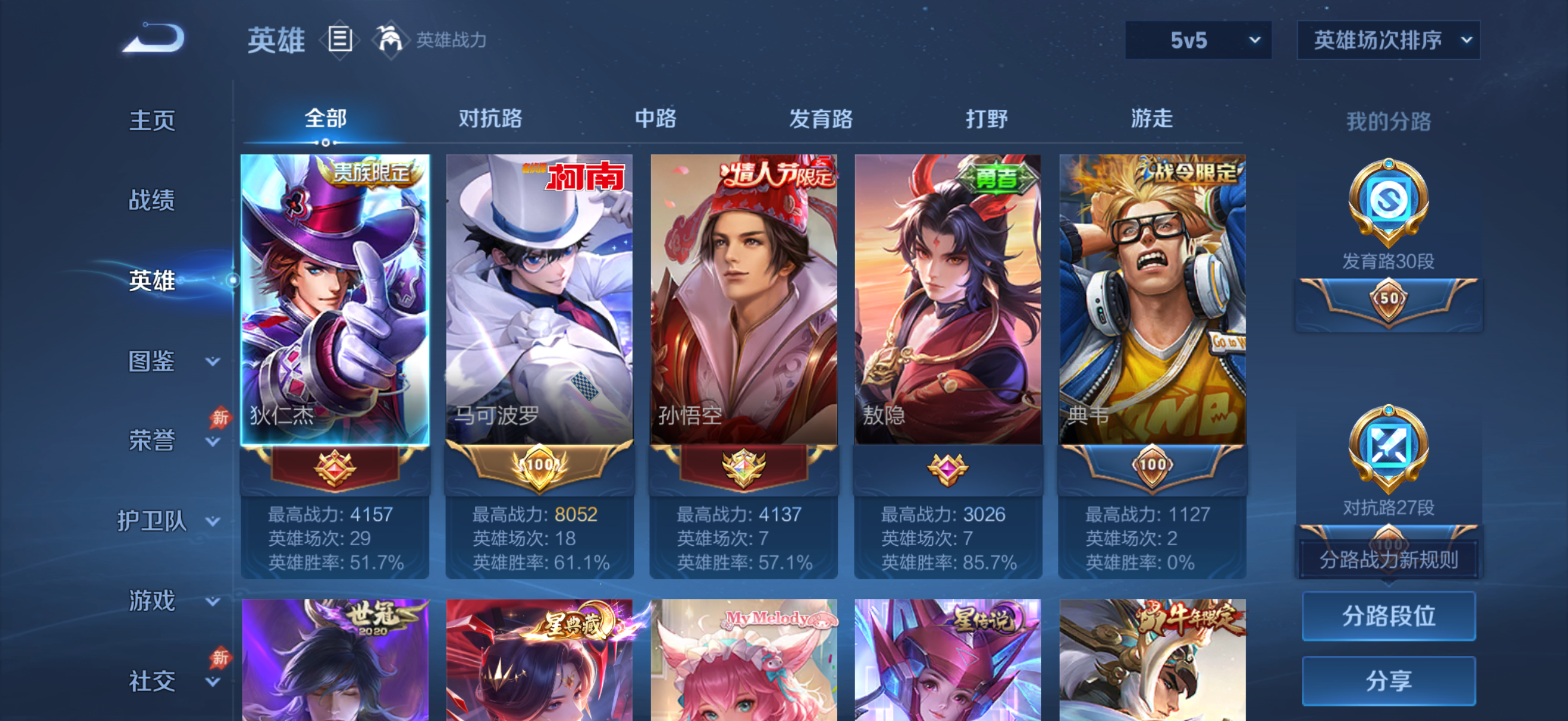 账号详情图片