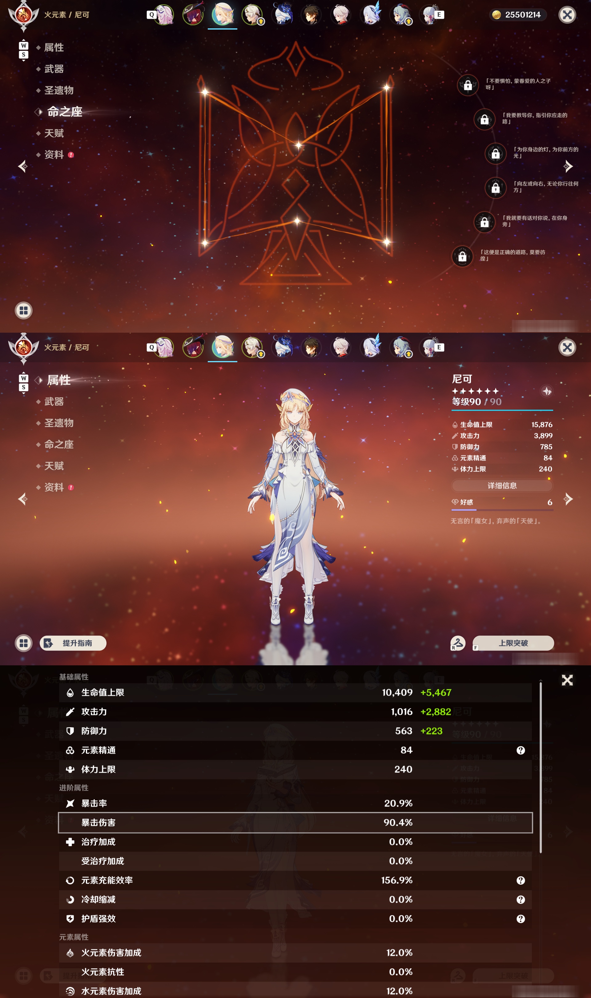 YSMK48615原神账号详情图10 YSMK48615原神账号详情图10