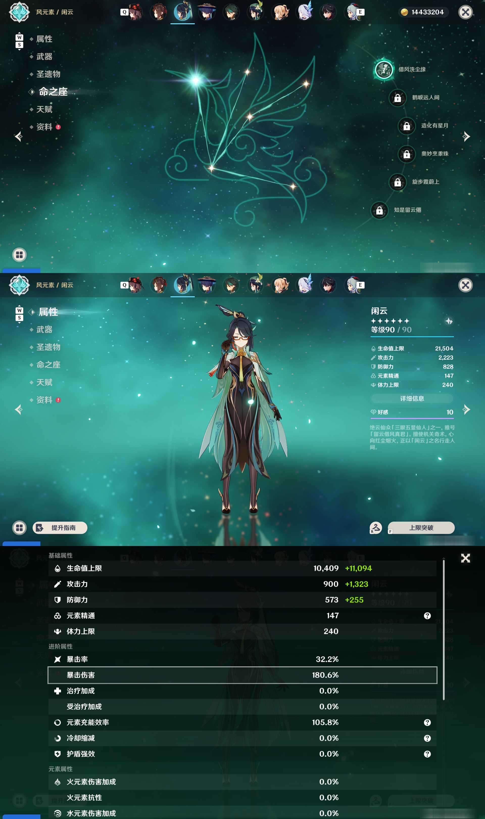 YSMK48572原神账号详情图23 YSMK48572原神账号详情图23