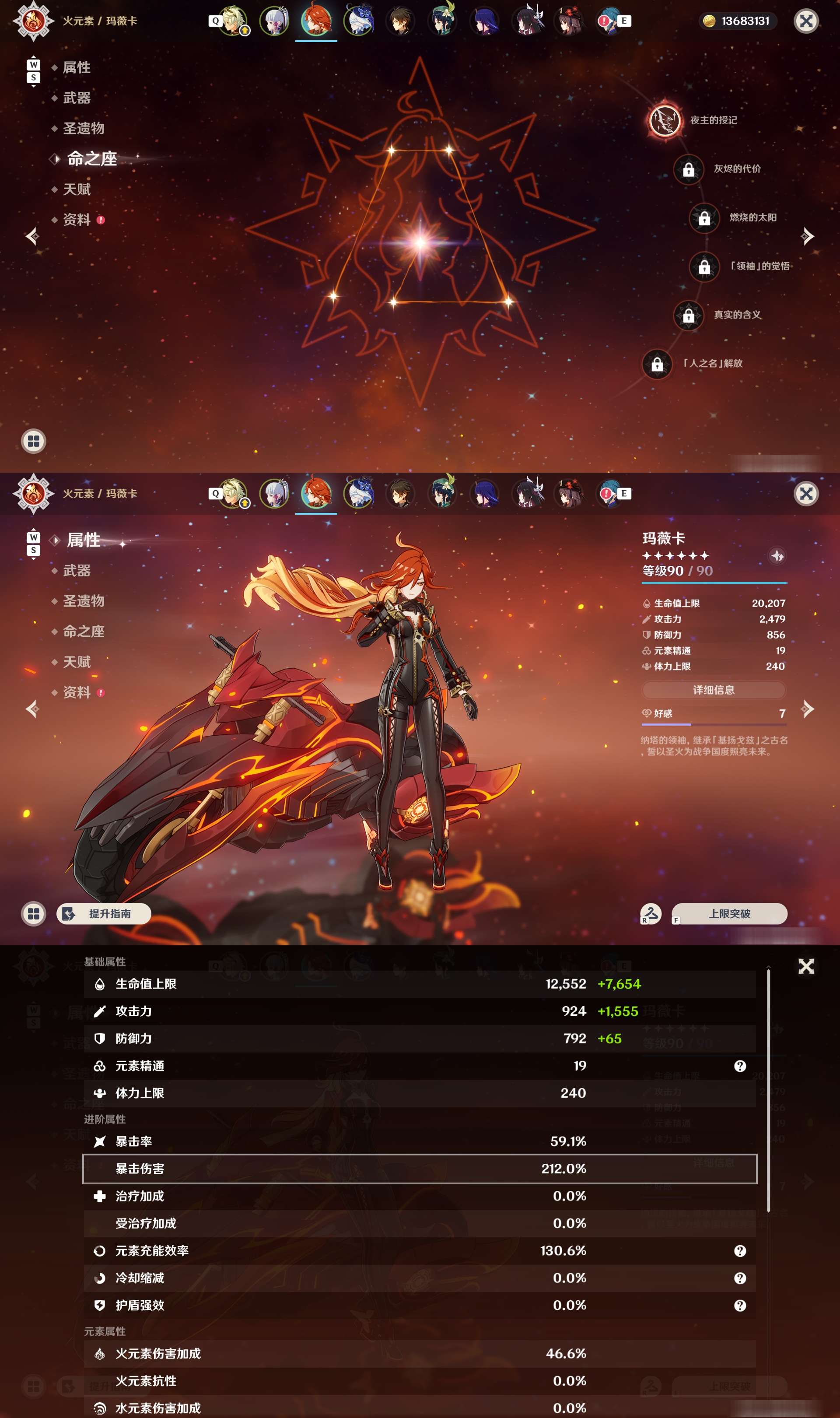 YSMK48624原神账号详情图9 YSMK48624原神账号详情图9