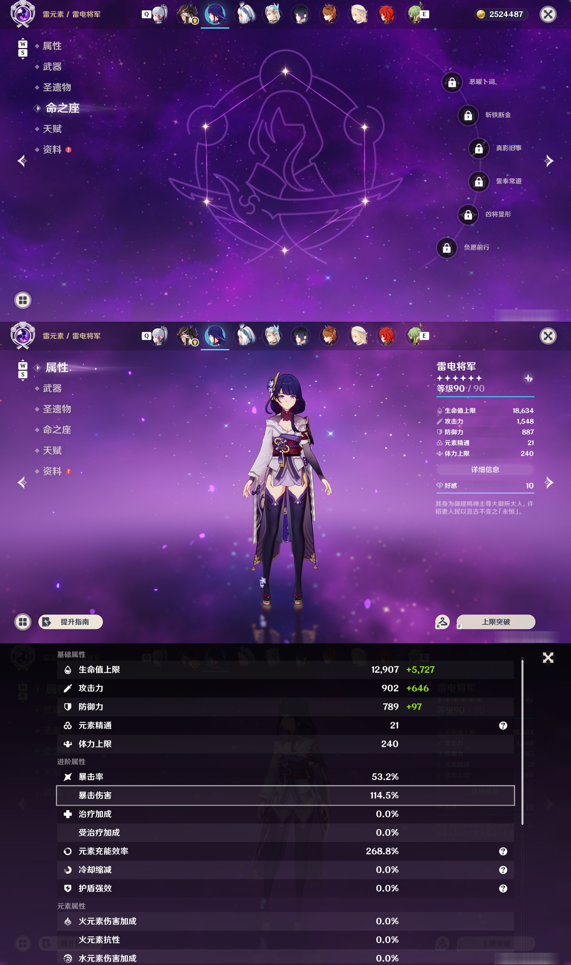账号详情图片