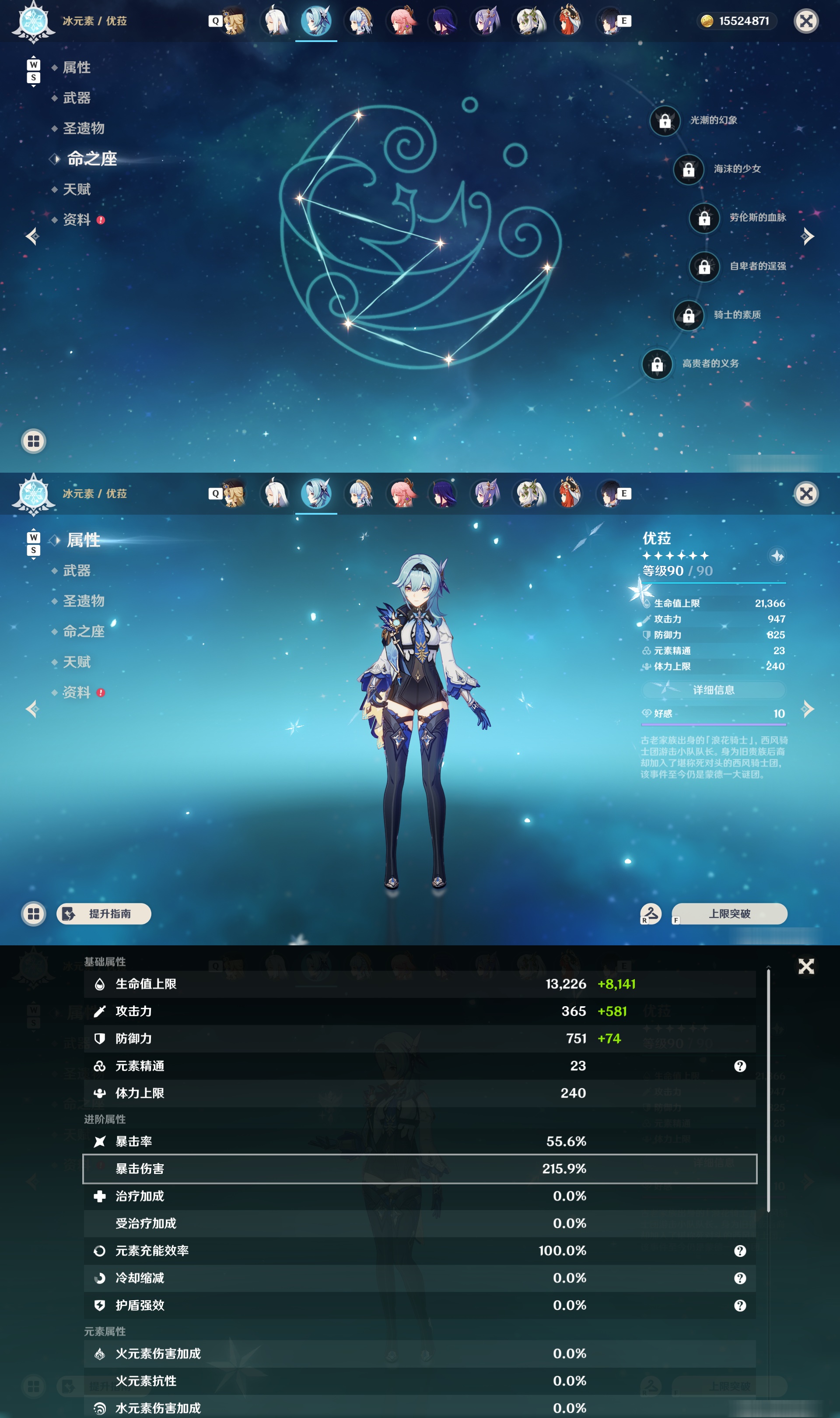 YSMK48603原神账号详情图13 YSMK48603原神账号详情图13