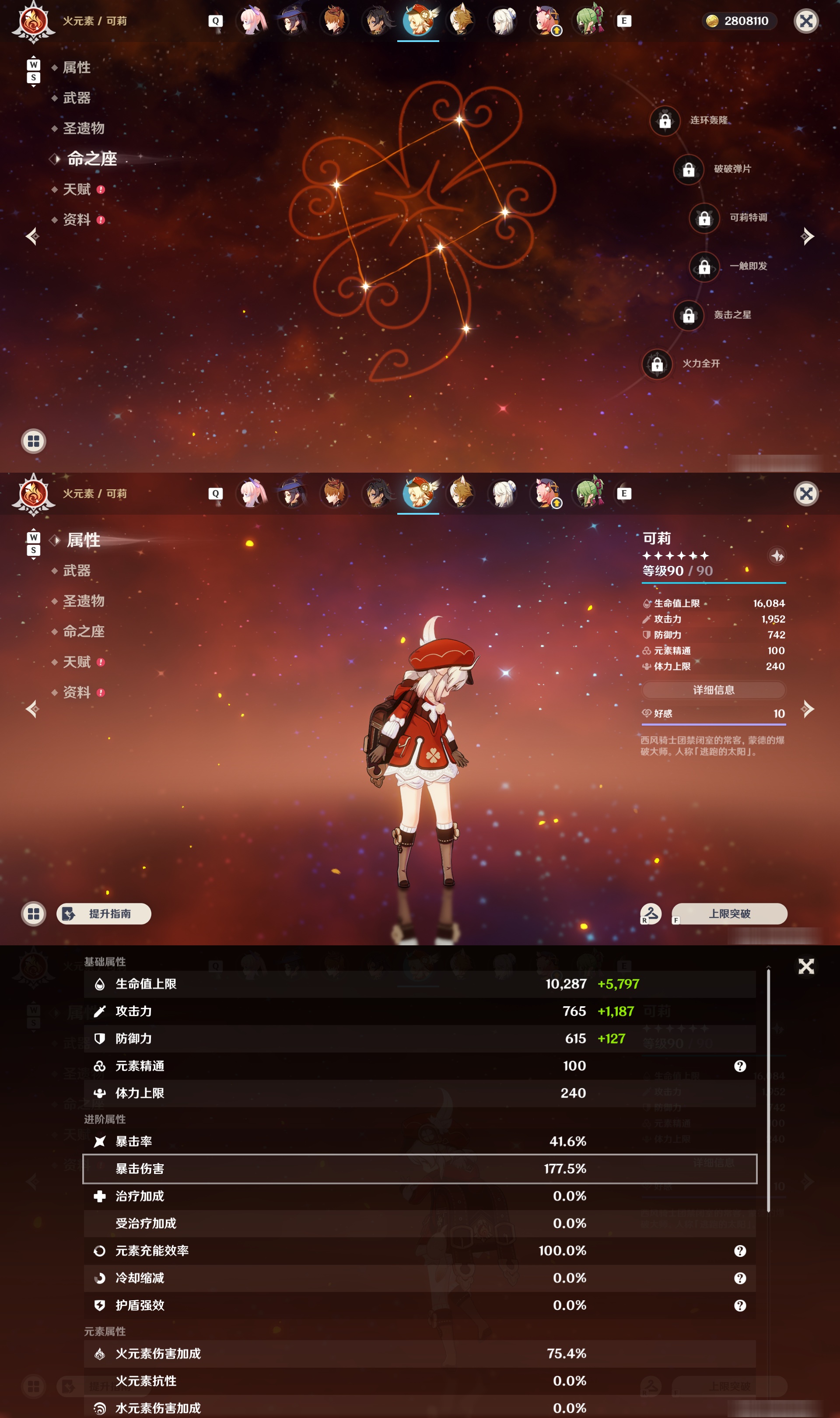YSMK48580原神账号详情图45 YSMK48580原神账号详情图45