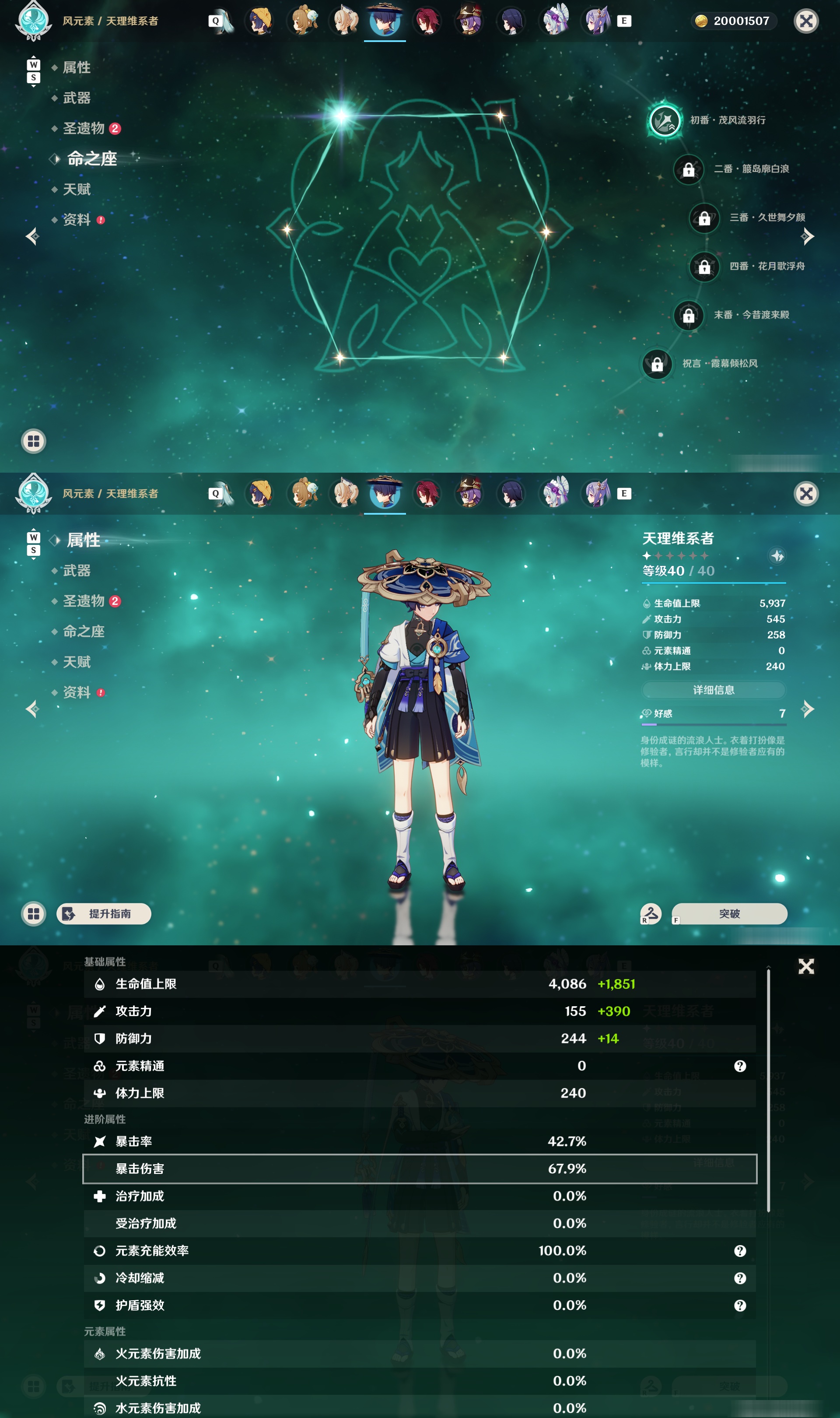 YSMK48570原神账号详情图21 YSMK48570原神账号详情图21