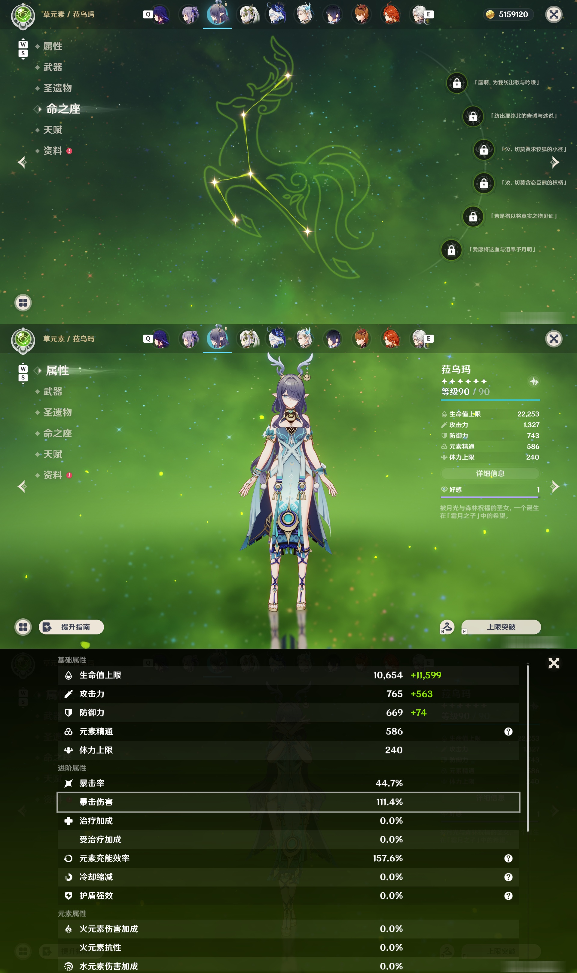 YSMK48618原神账号详情图19 YSMK48618原神账号详情图19