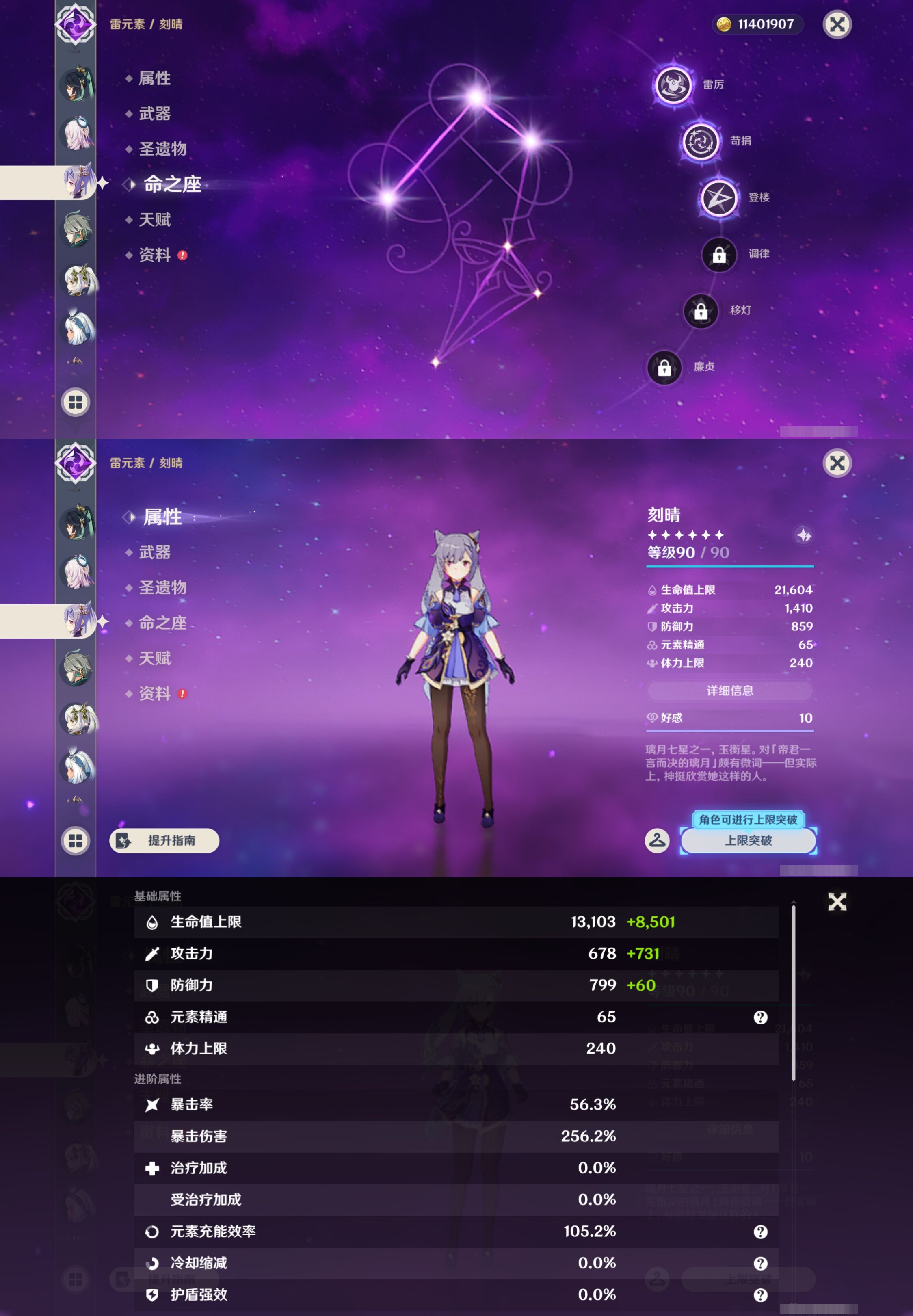 YSMK48571原神账号详情图16 YSMK48571原神账号详情图16