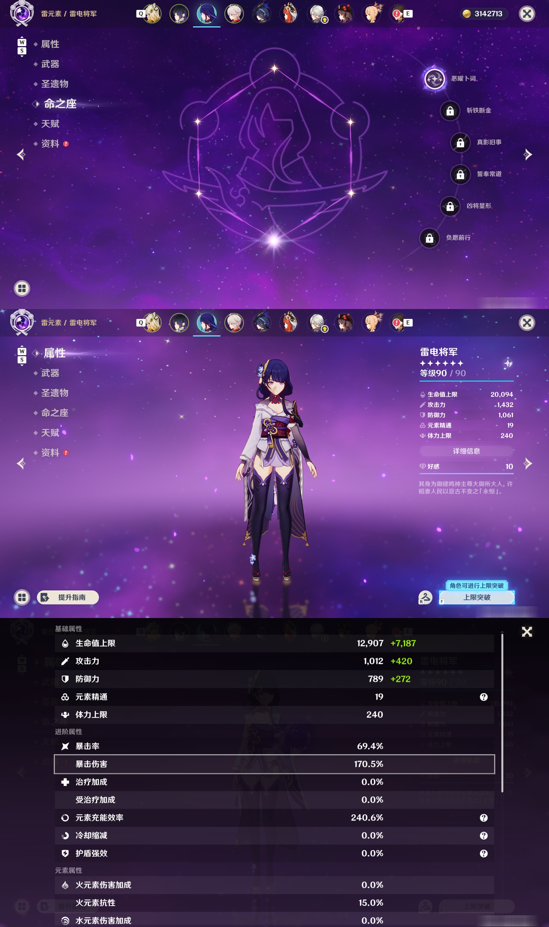 YSMK48640原神账号详情图10