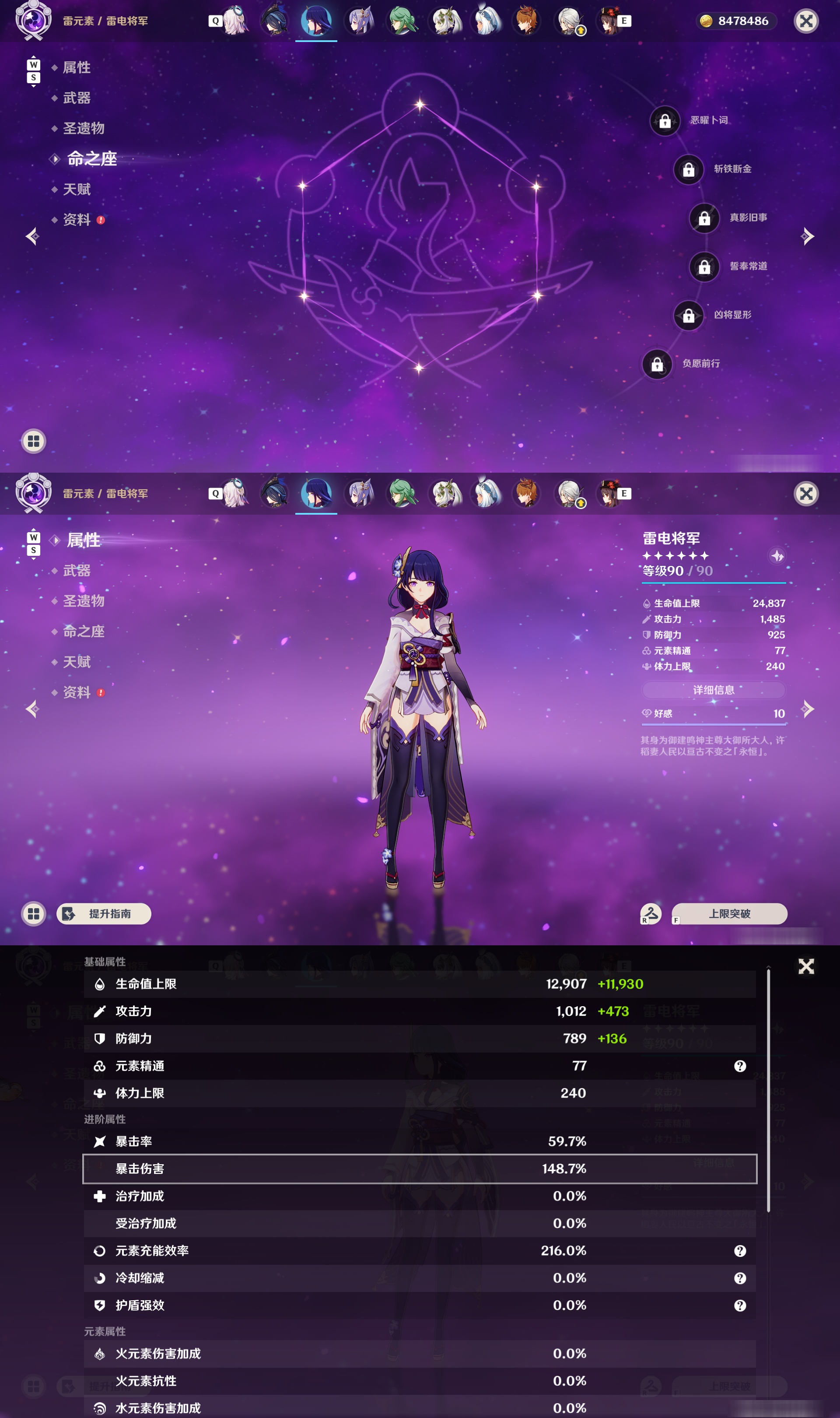 YSMK48605原神账号详情图18 YSMK48605原神账号详情图18
