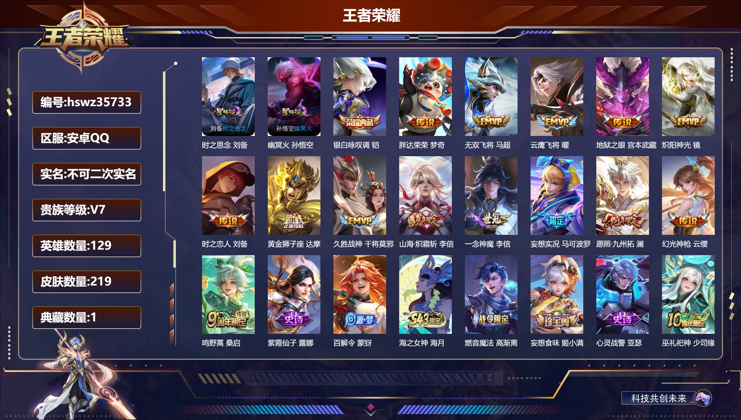 账号详情图片