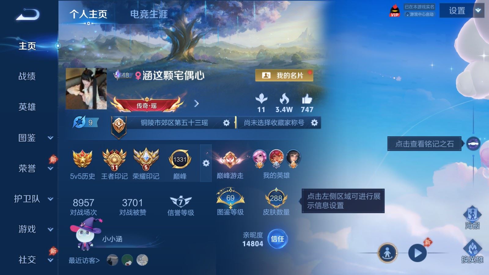 WZLX4527315王者荣耀账号详情图1 WZLX4527315王者荣耀账号详情图1