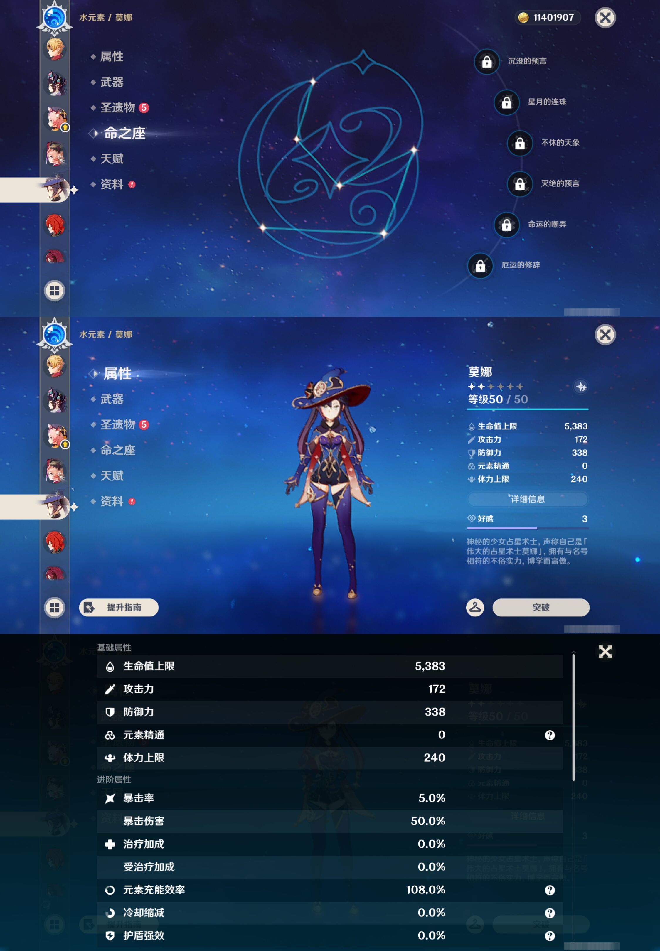 YSMK48571原神账号详情图31 YSMK48571原神账号详情图31