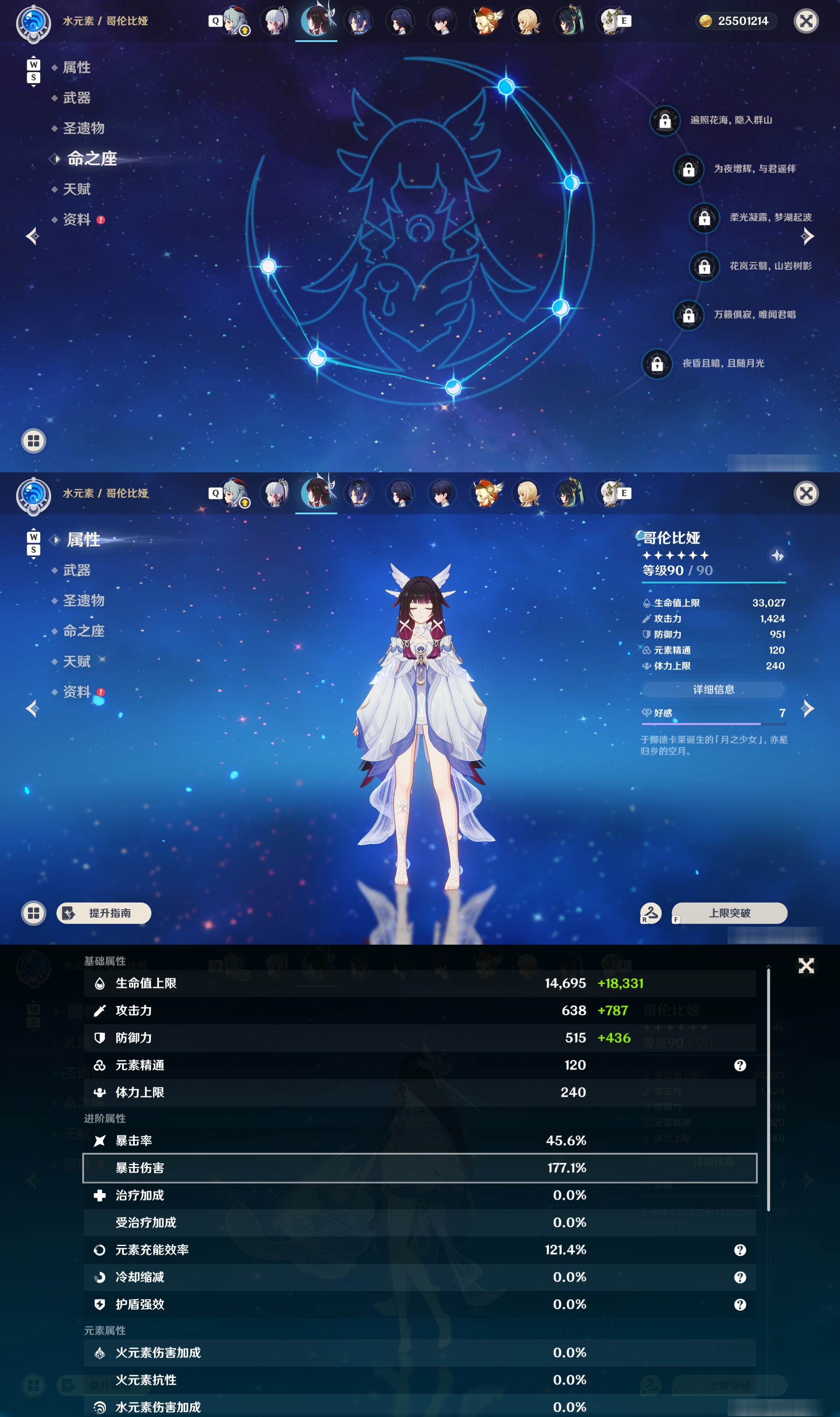 YSMK48615原神账号详情图17 YSMK48615原神账号详情图17