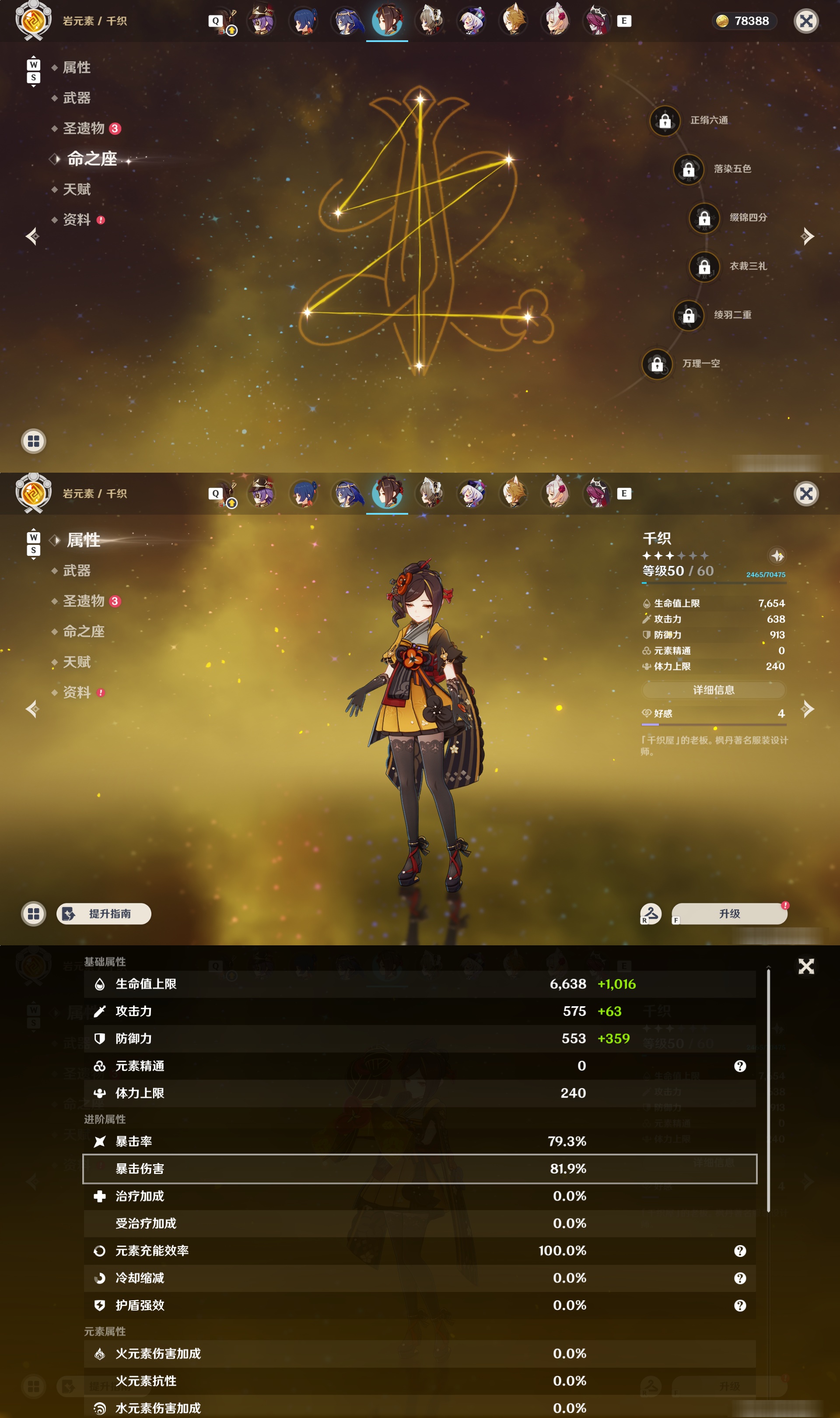 YSMK48578原神账号详情图20 YSMK48578原神账号详情图20