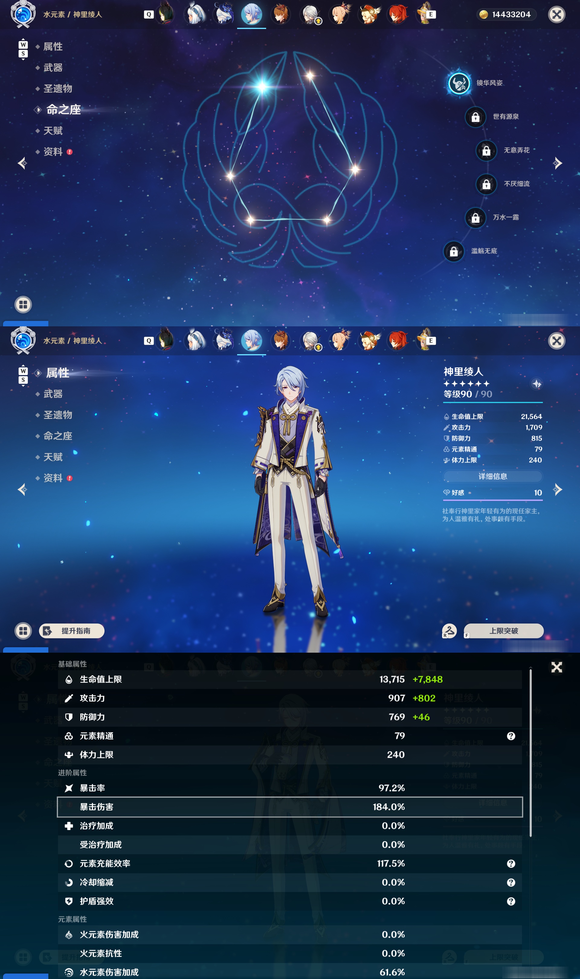 YSMK48572原神账号详情图40 YSMK48572原神账号详情图40