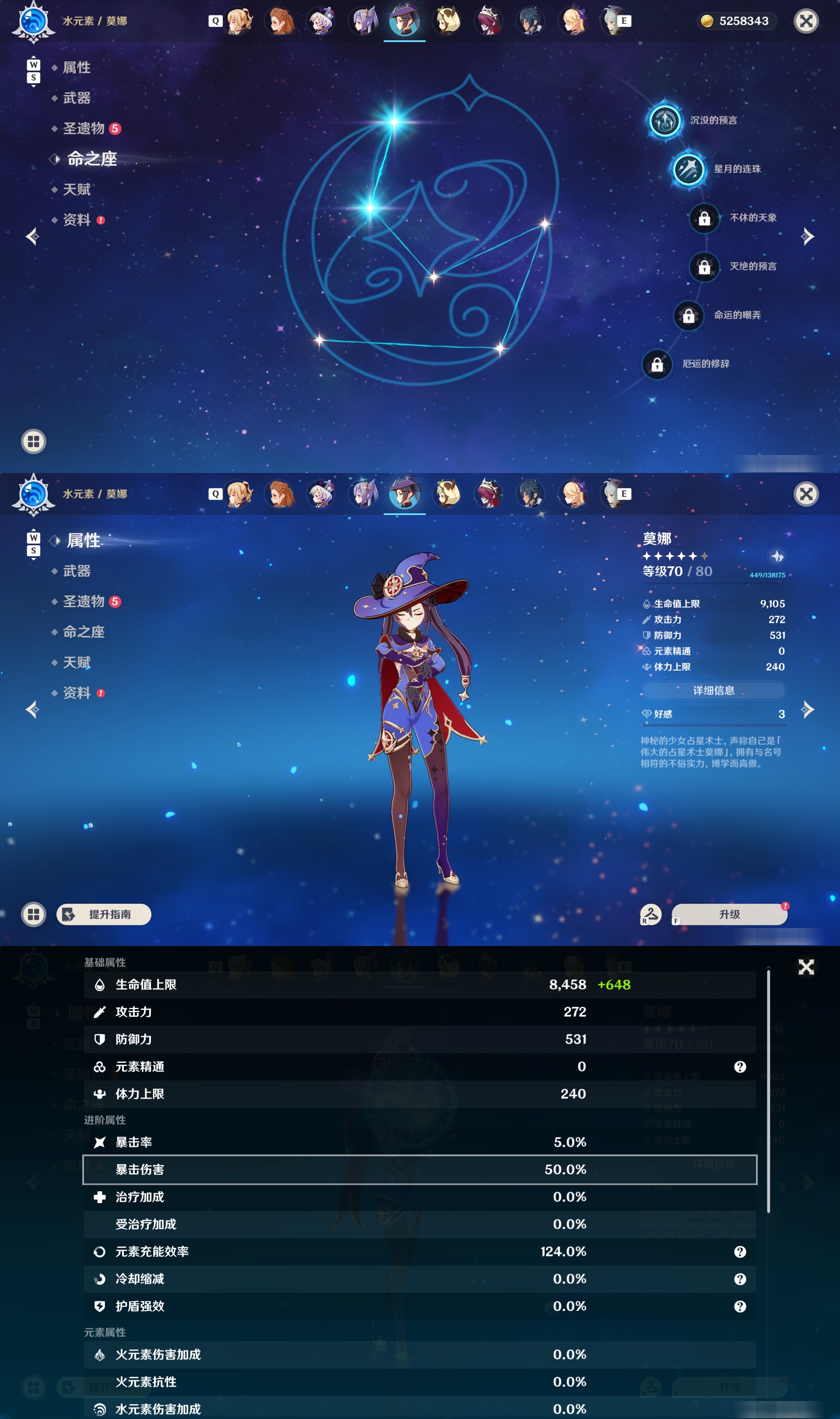 YSMK48606原神账号详情图18 YSMK48606原神账号详情图18