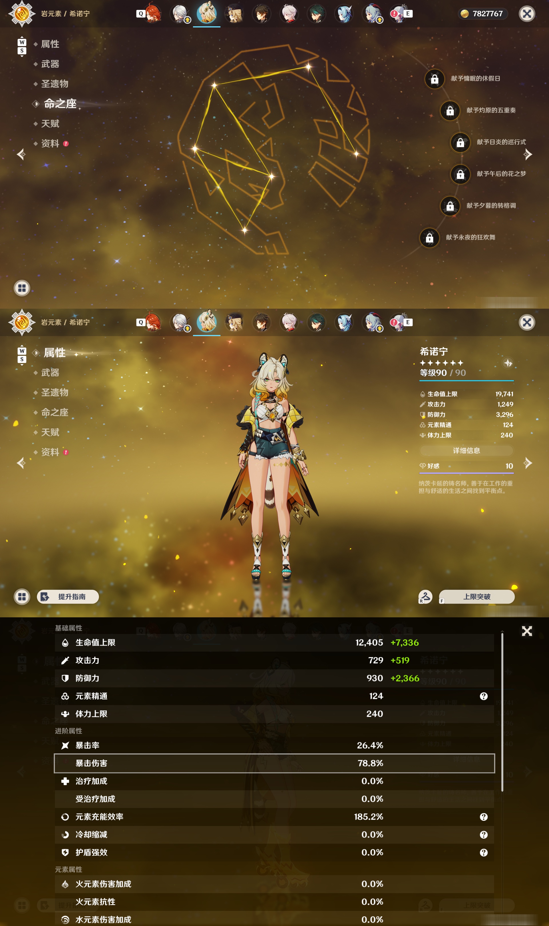 YSMK48577原神账号详情图13 YSMK48577原神账号详情图13