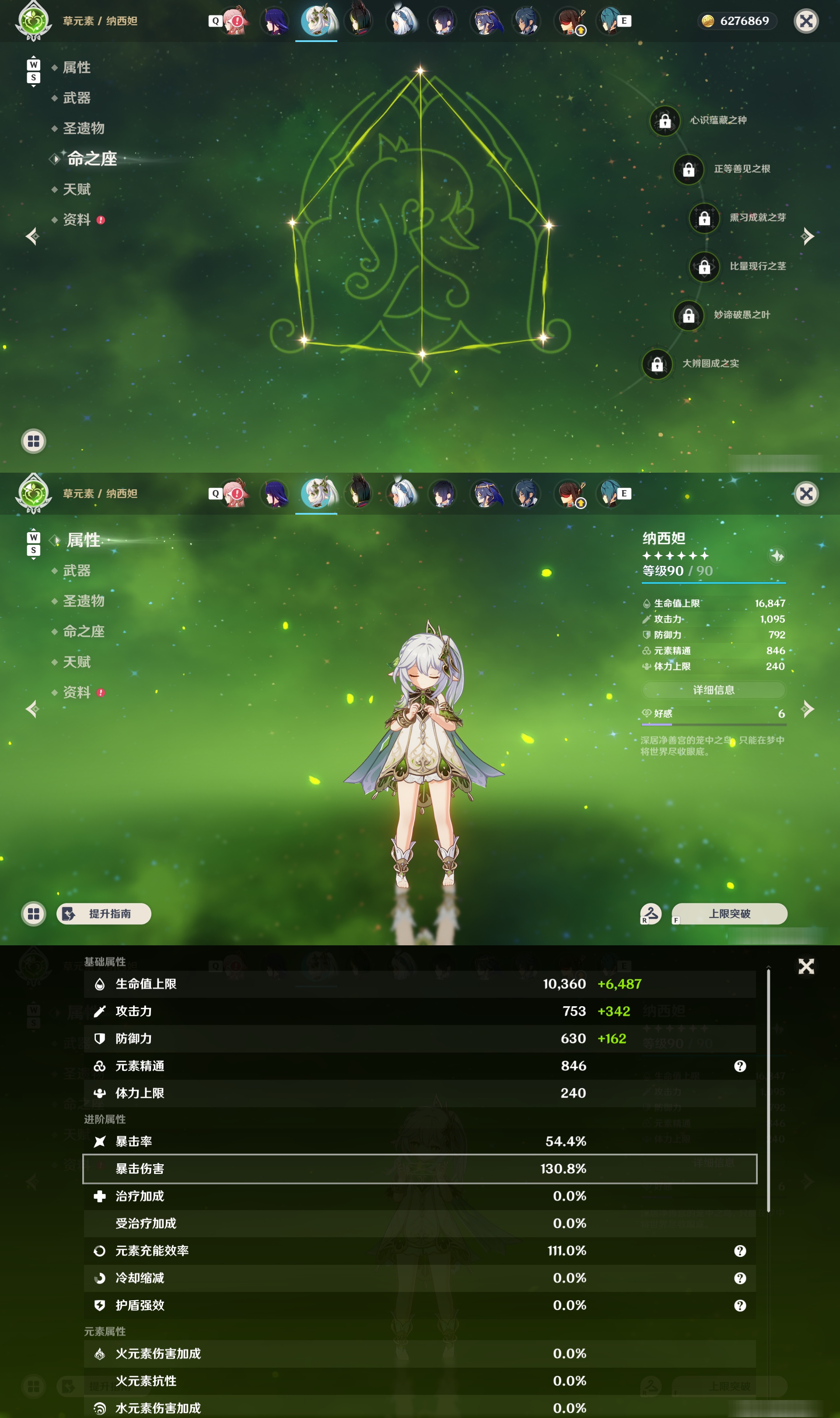 YSMK48590原神账号详情图13 YSMK48590原神账号详情图13