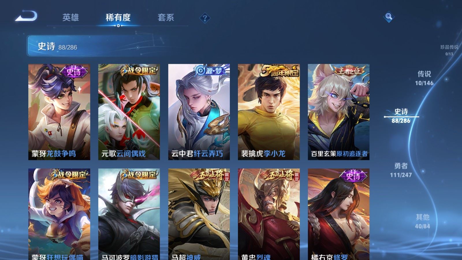 WZLX4527597王者荣耀账号详情图11 WZLX4527597王者荣耀账号详情图11