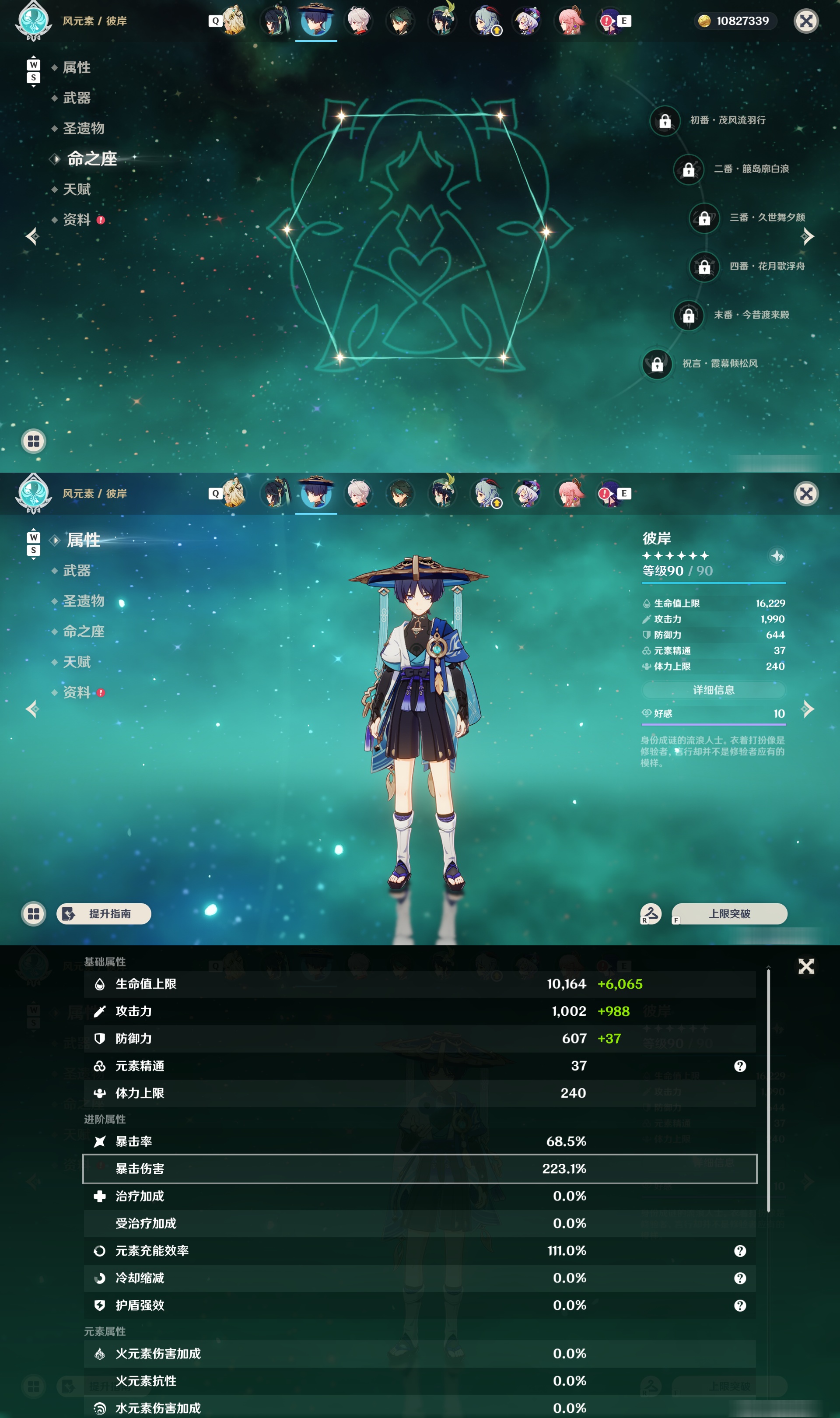 账号详情图片