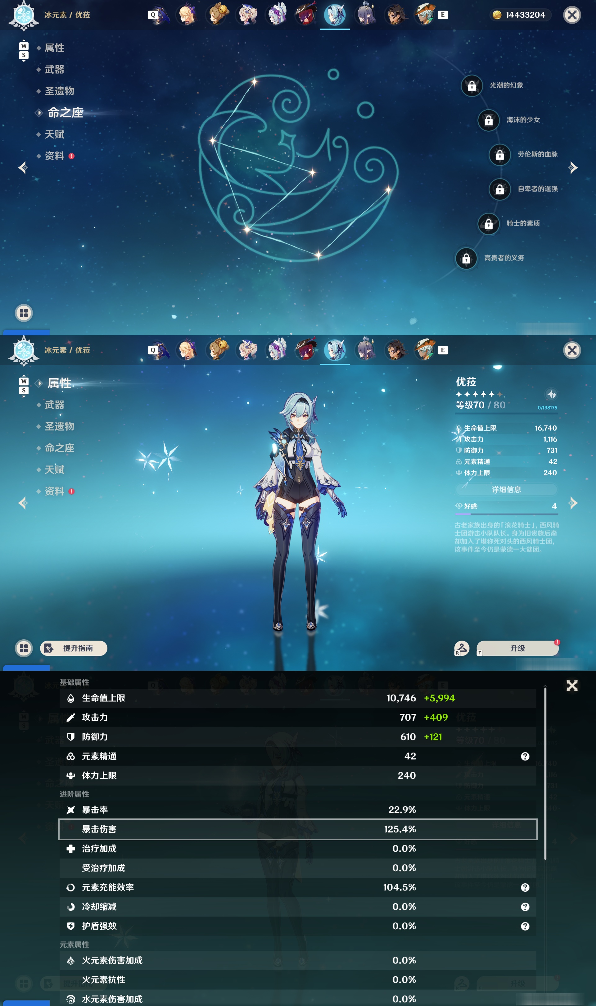 YSMK48572原神账号详情图49 YSMK48572原神账号详情图49