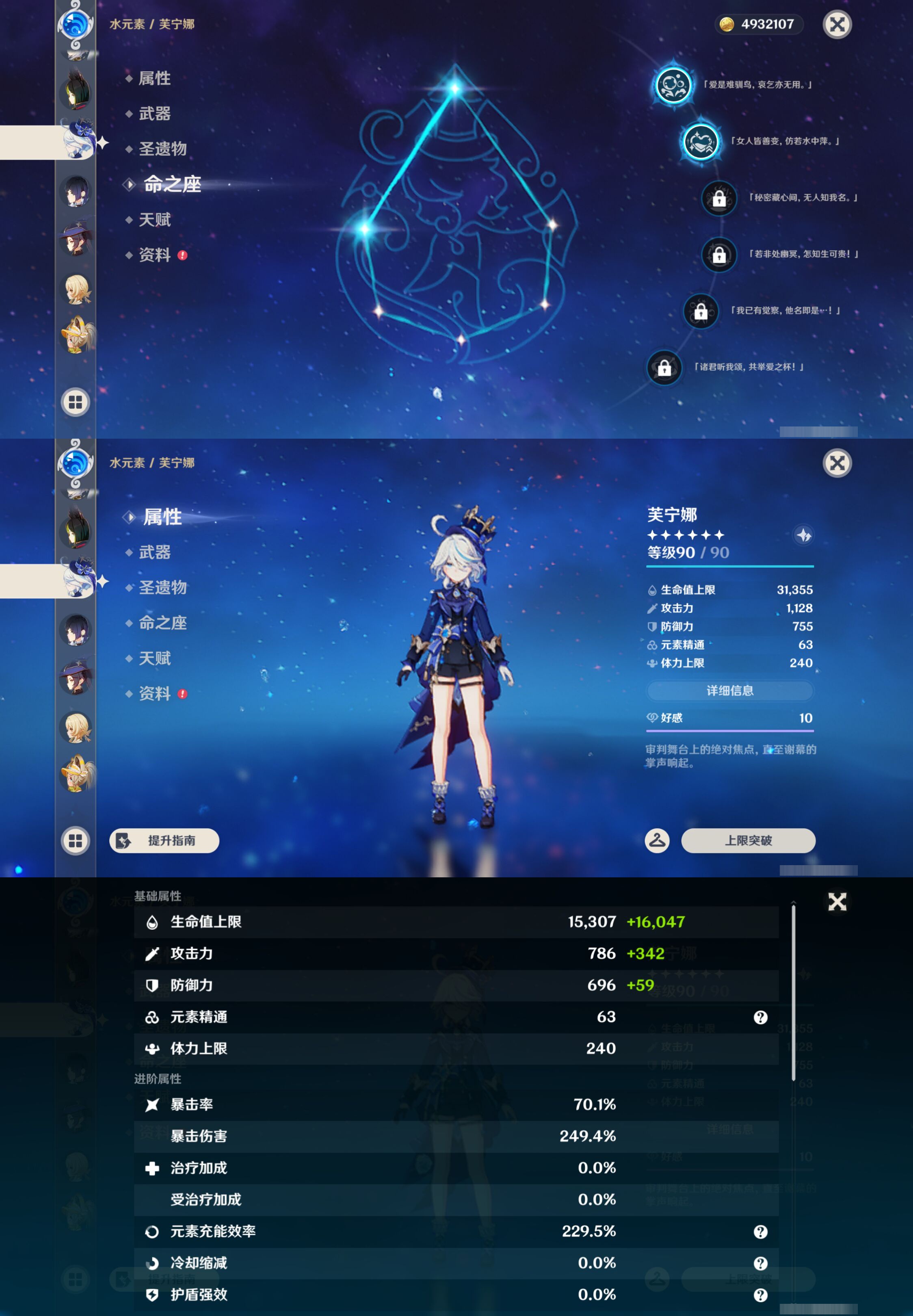 YSMK48579原神账号详情图20 YSMK48579原神账号详情图20