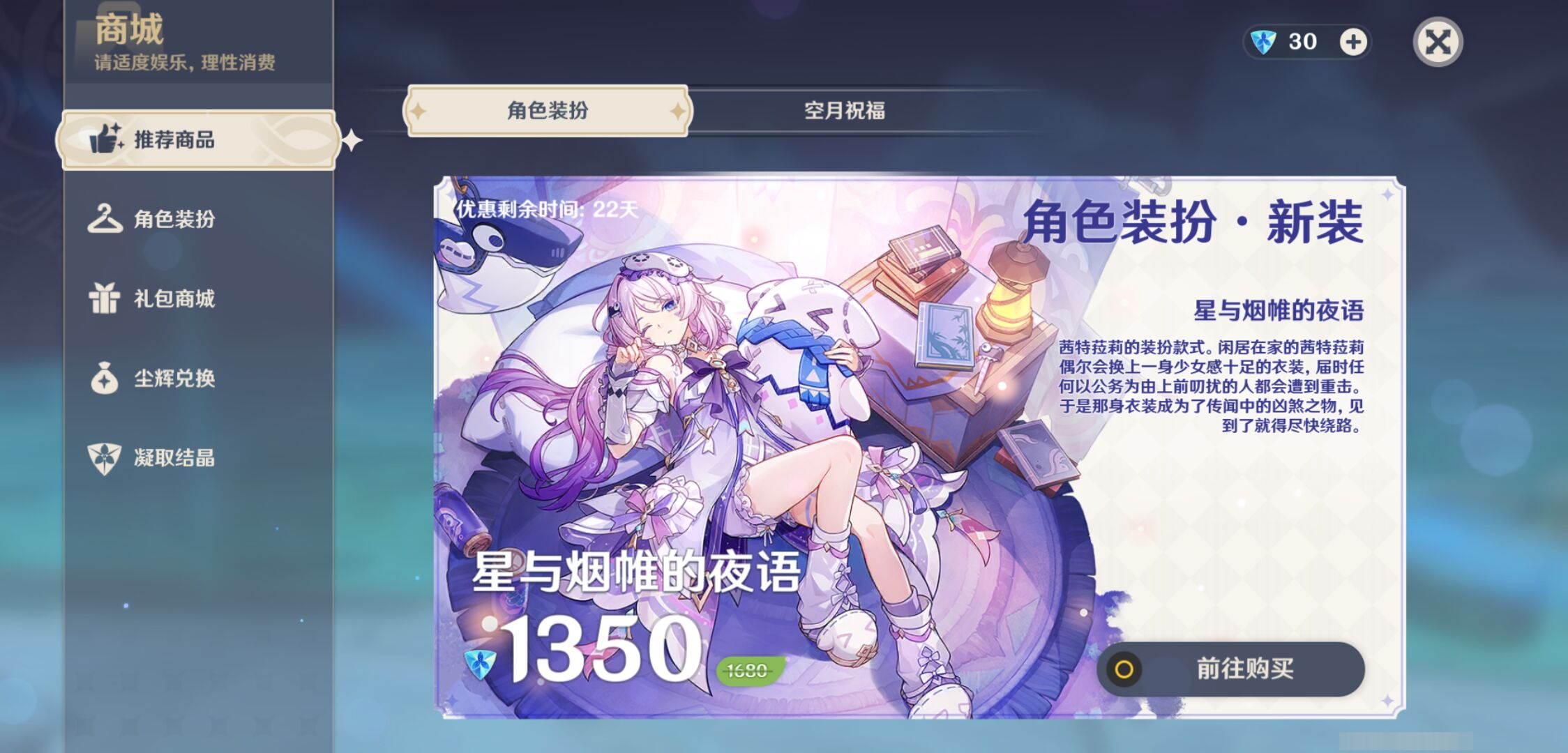 YSMK48571原神账号详情图36 YSMK48571原神账号详情图36