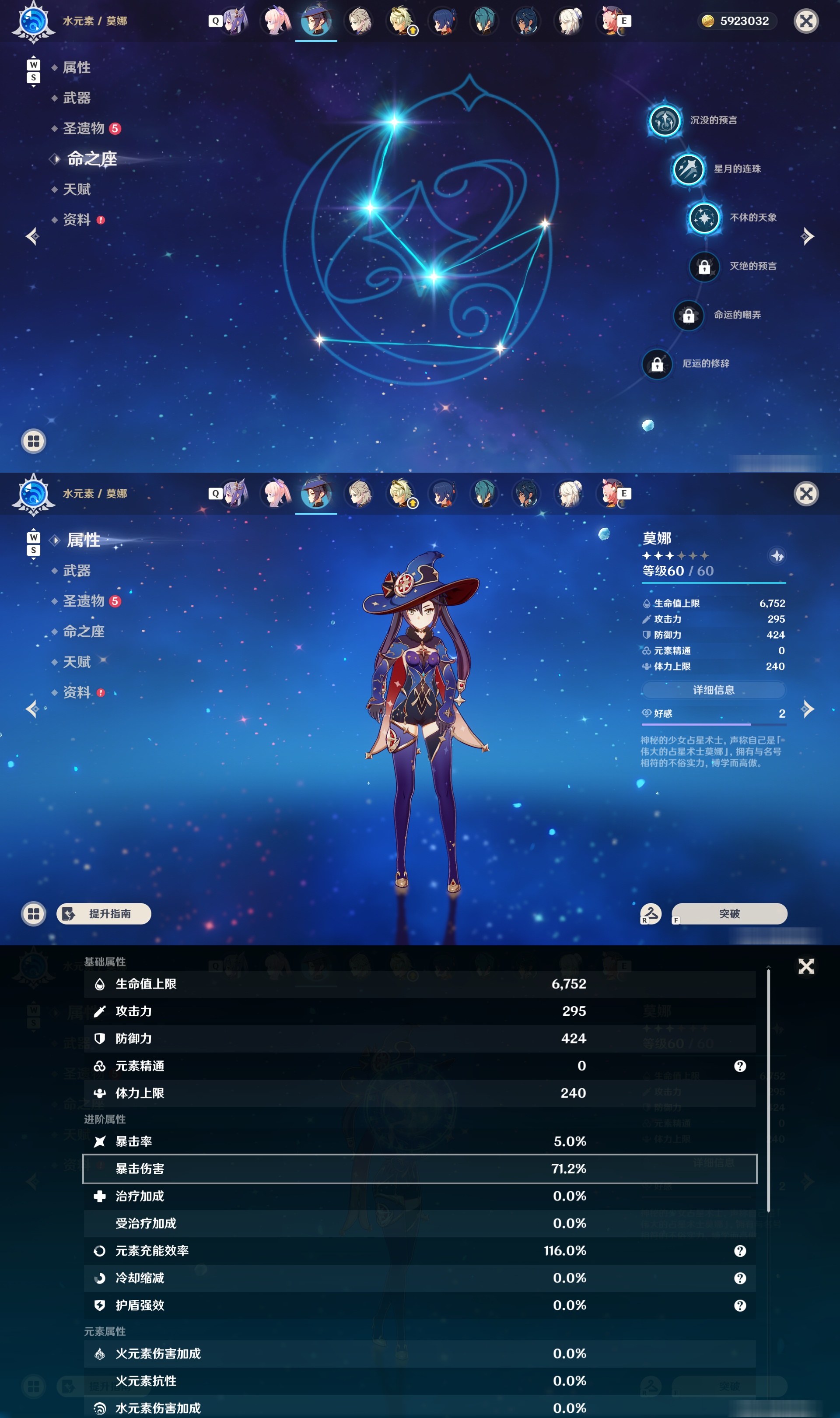 YSMK48592原神账号详情图18 YSMK48592原神账号详情图18