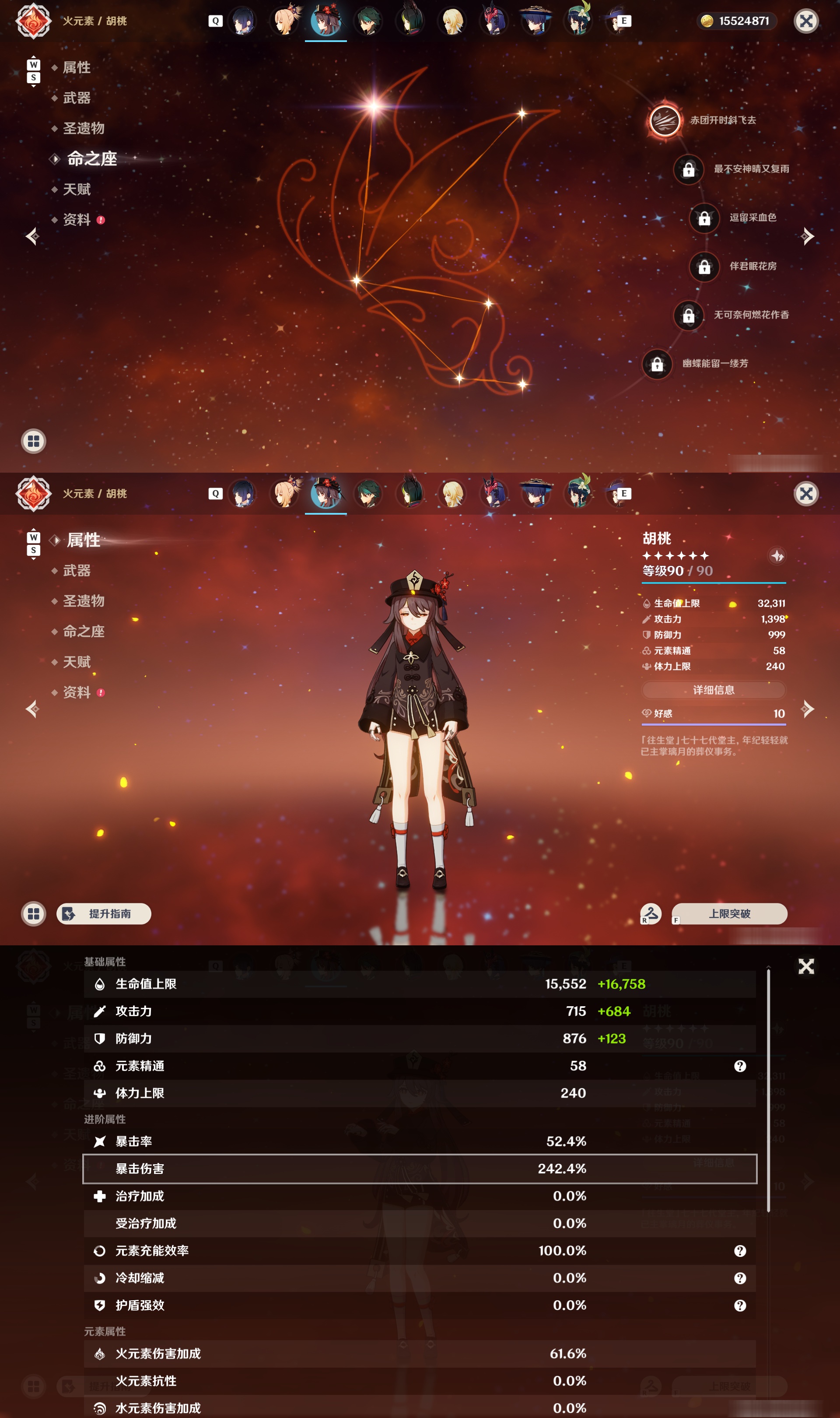 YSMK48603原神账号详情图22 YSMK48603原神账号详情图22