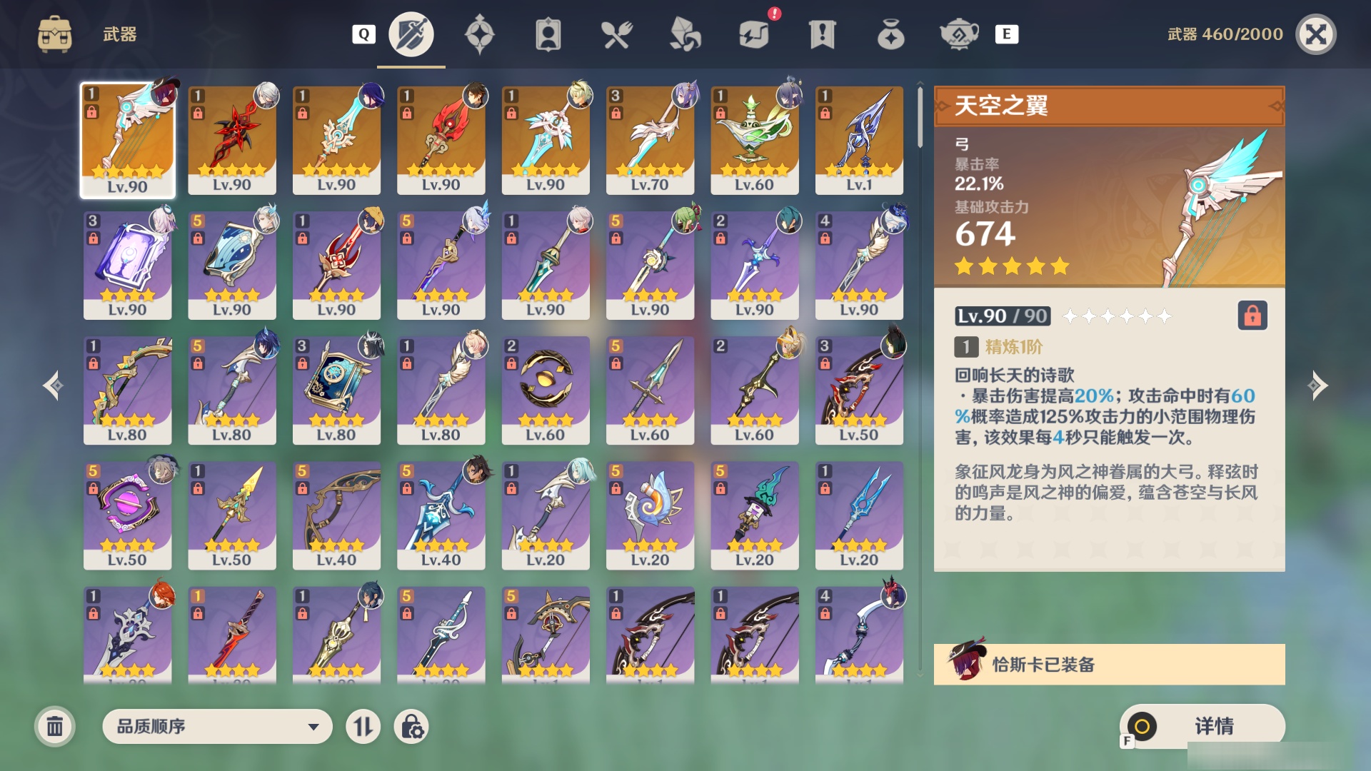 YSMK48629原神账号详情图3 YSMK48629原神账号详情图3