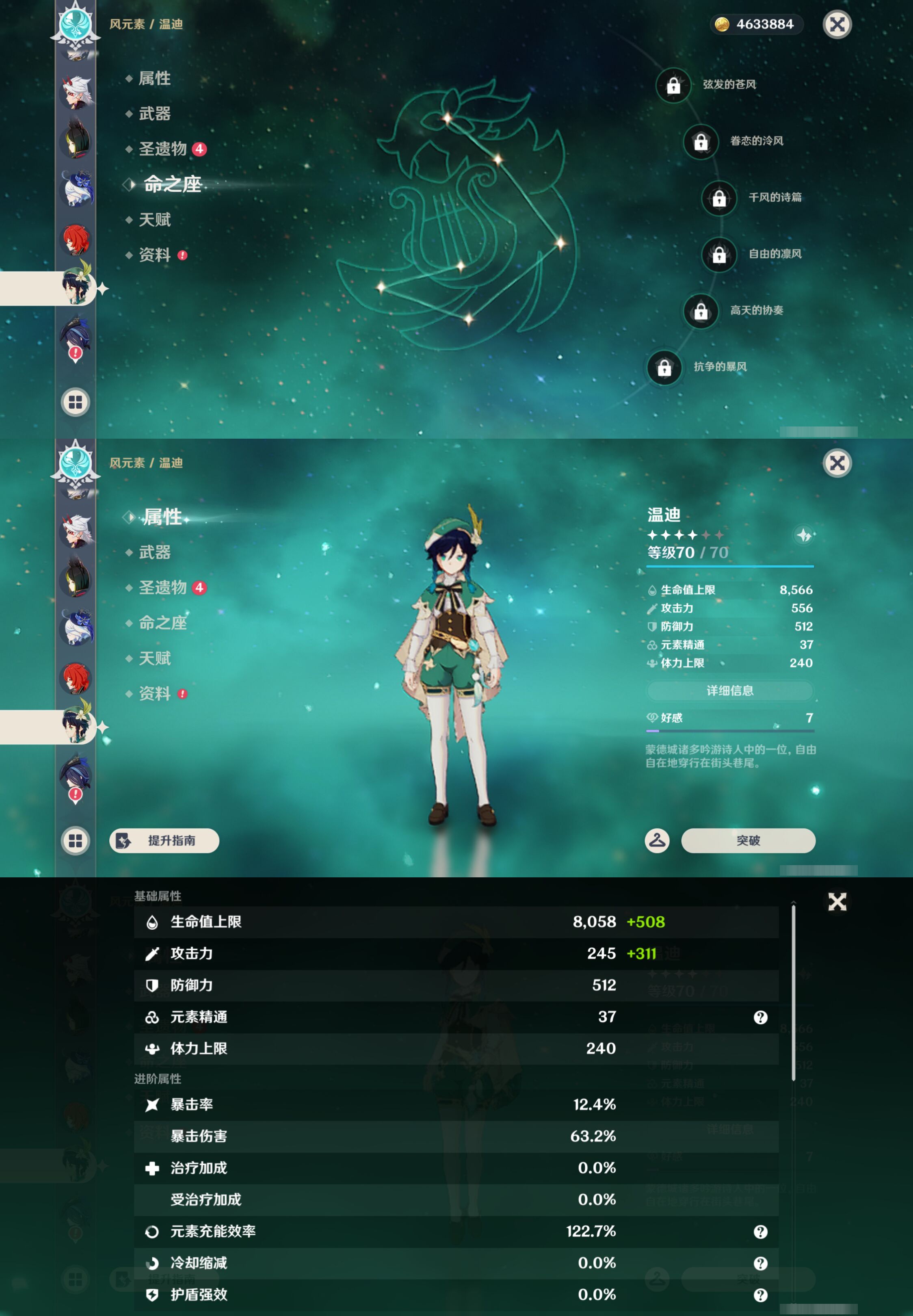 YSMK48574原神账号详情图24 YSMK48574原神账号详情图24