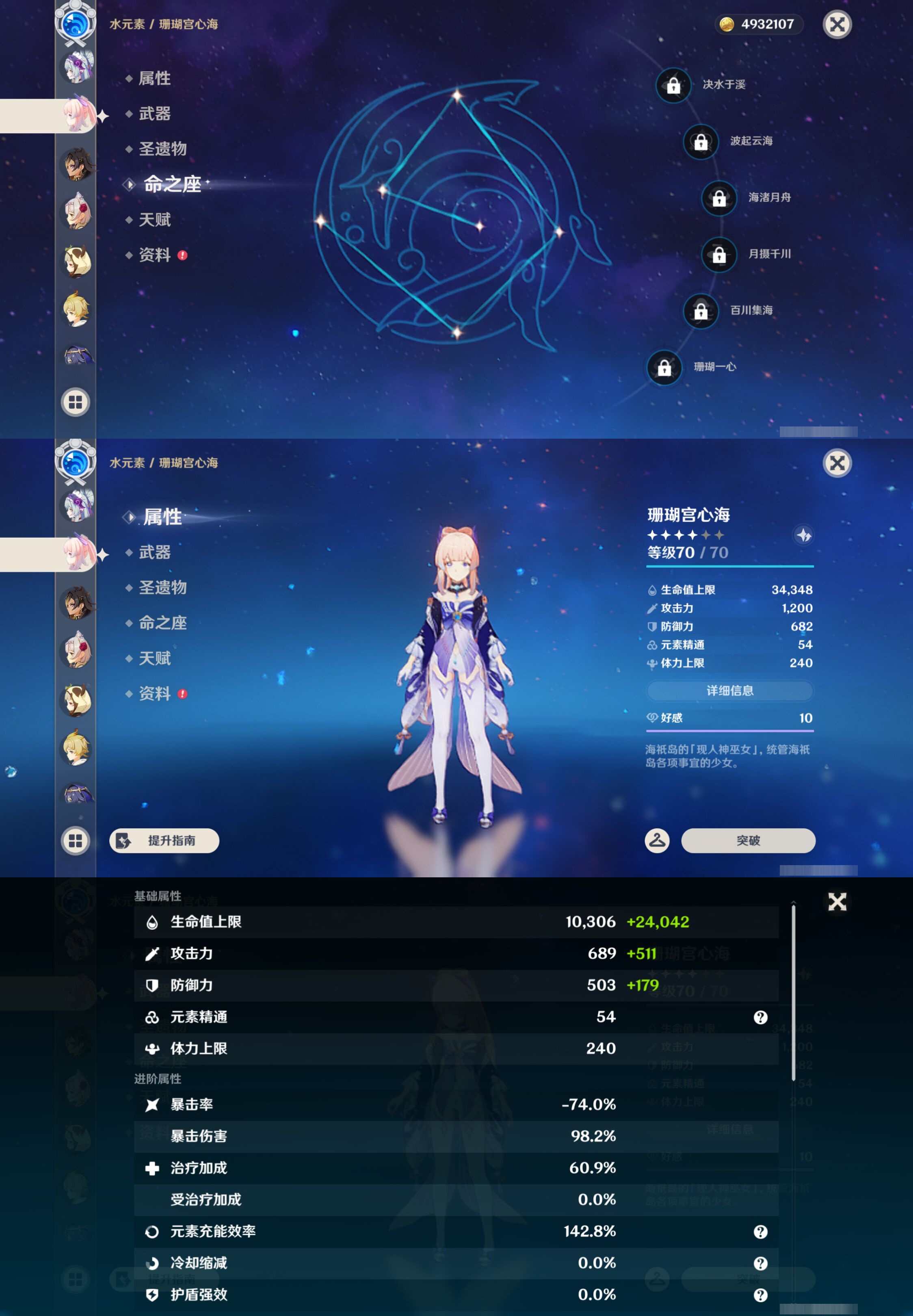YSMK48579原神账号详情图25 YSMK48579原神账号详情图25