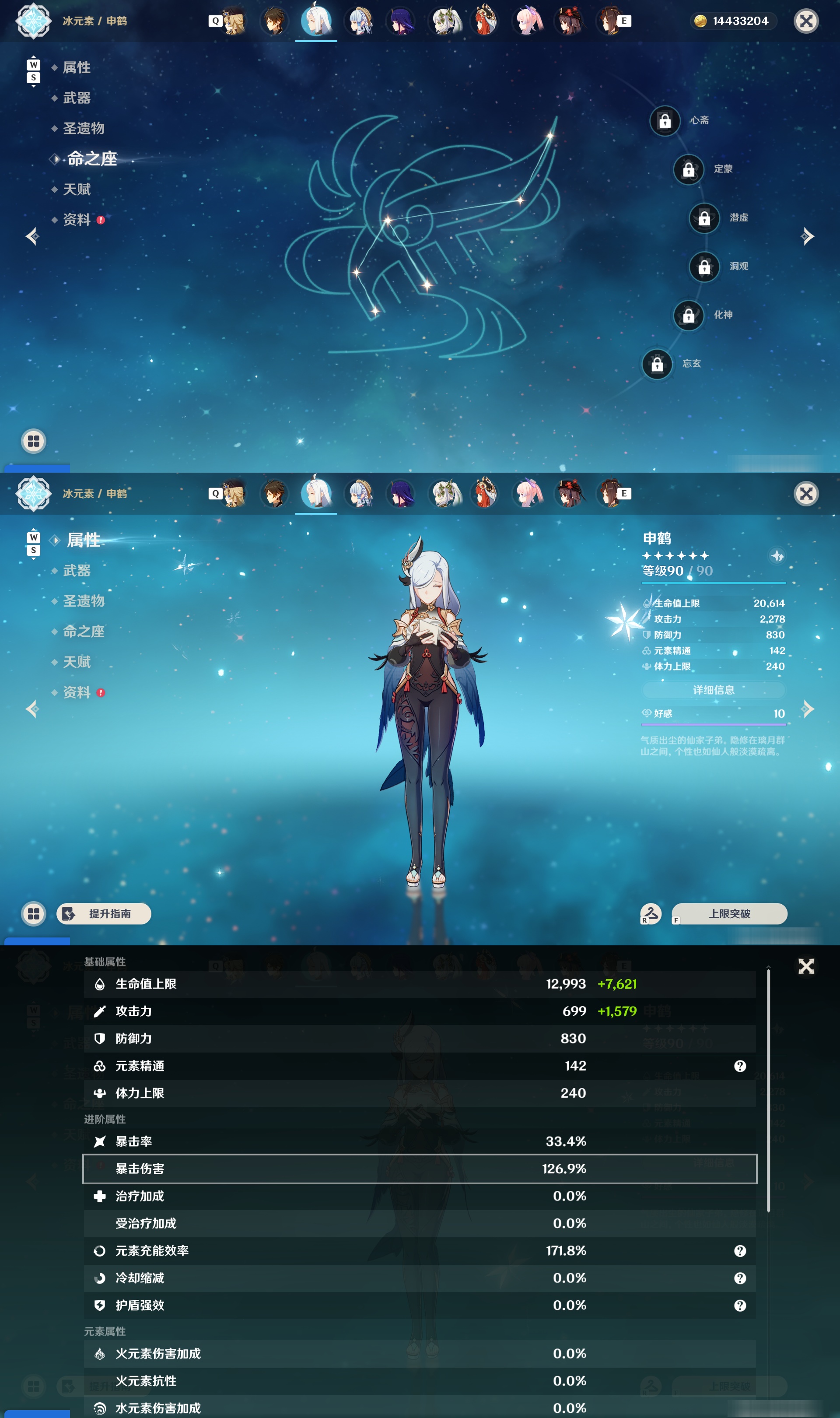YSMK48572原神账号详情图15 YSMK48572原神账号详情图15