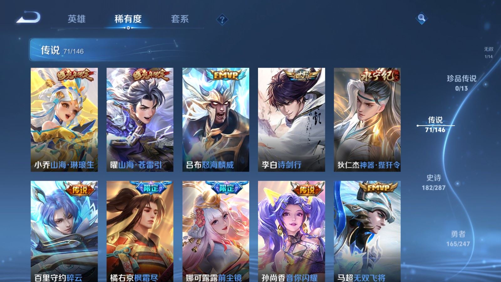WZLX4527281王者荣耀账号详情图11 WZLX4527281王者荣耀账号详情图11