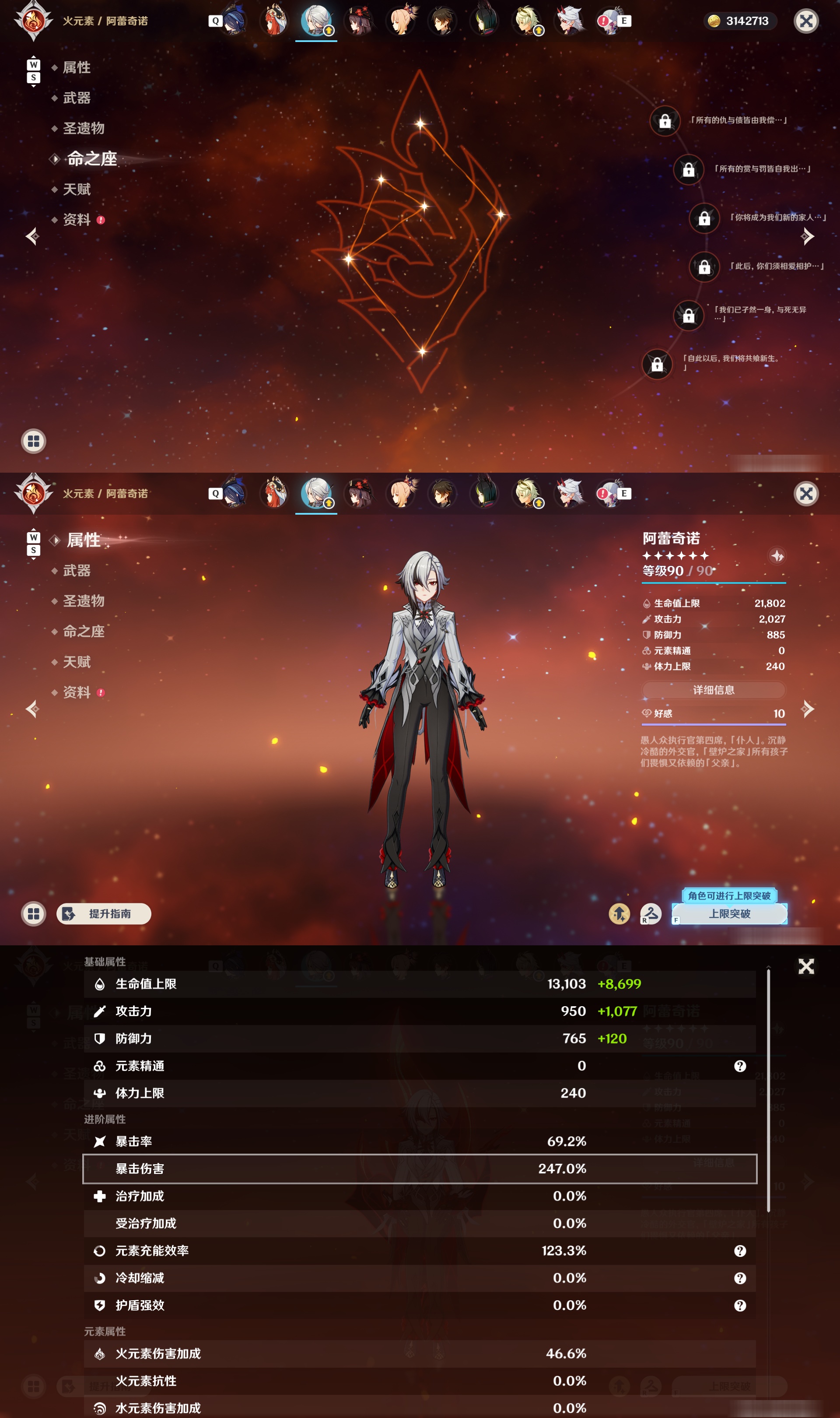 YSMK48640原神账号详情图14