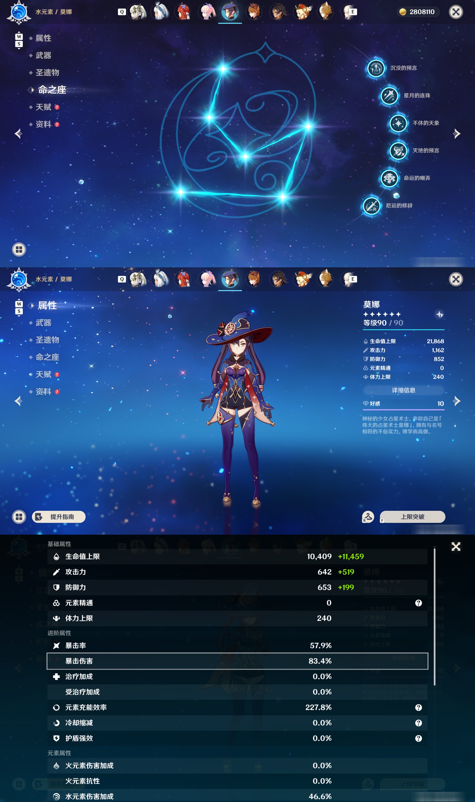YSMK48580原神账号详情图42 YSMK48580原神账号详情图42