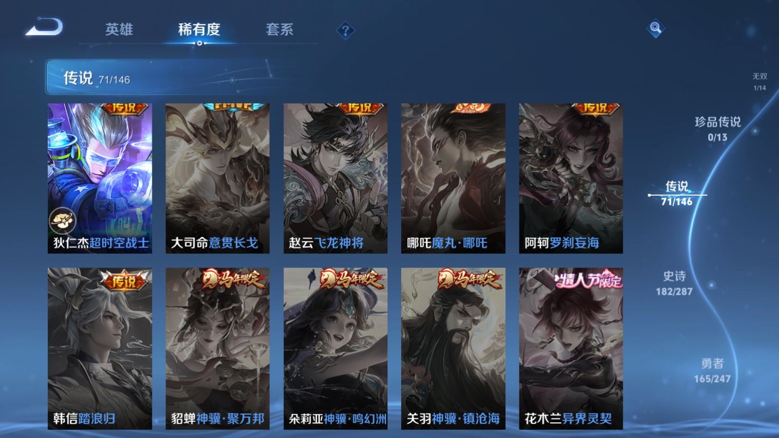 WZLX4527281王者荣耀账号详情图16 WZLX4527281王者荣耀账号详情图16