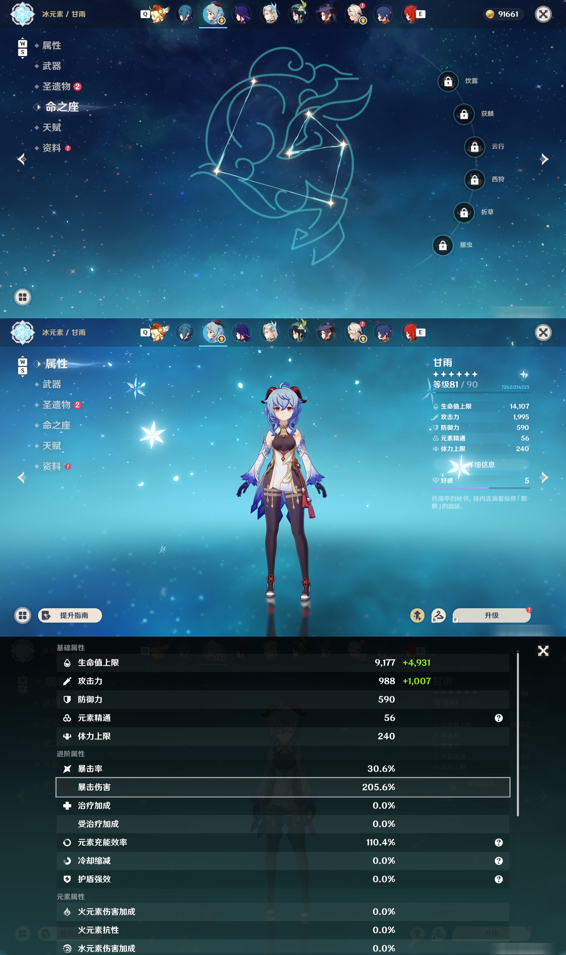 YSMK48614原神账号详情图15 YSMK48614原神账号详情图15