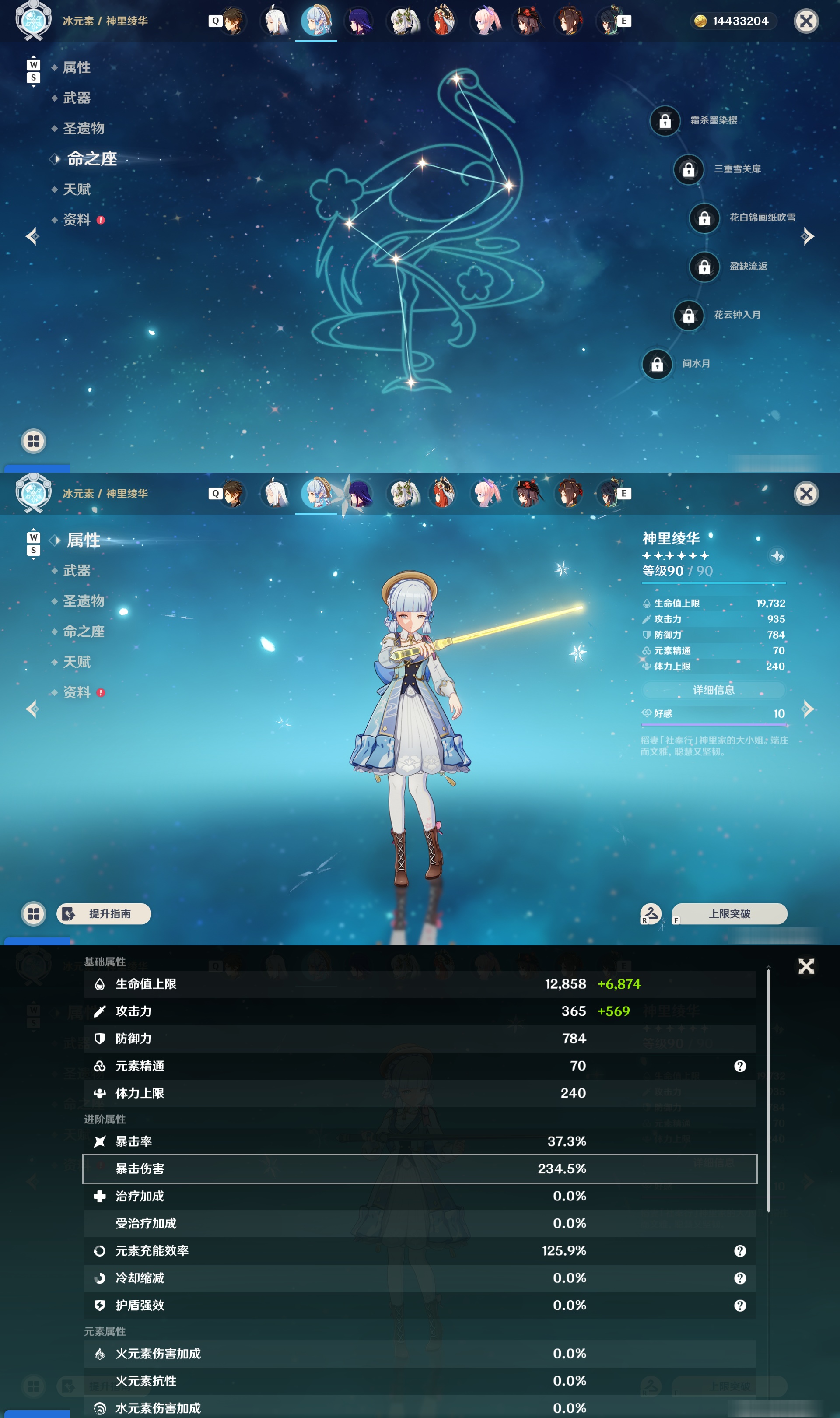 YSMK48572原神账号详情图16 YSMK48572原神账号详情图16