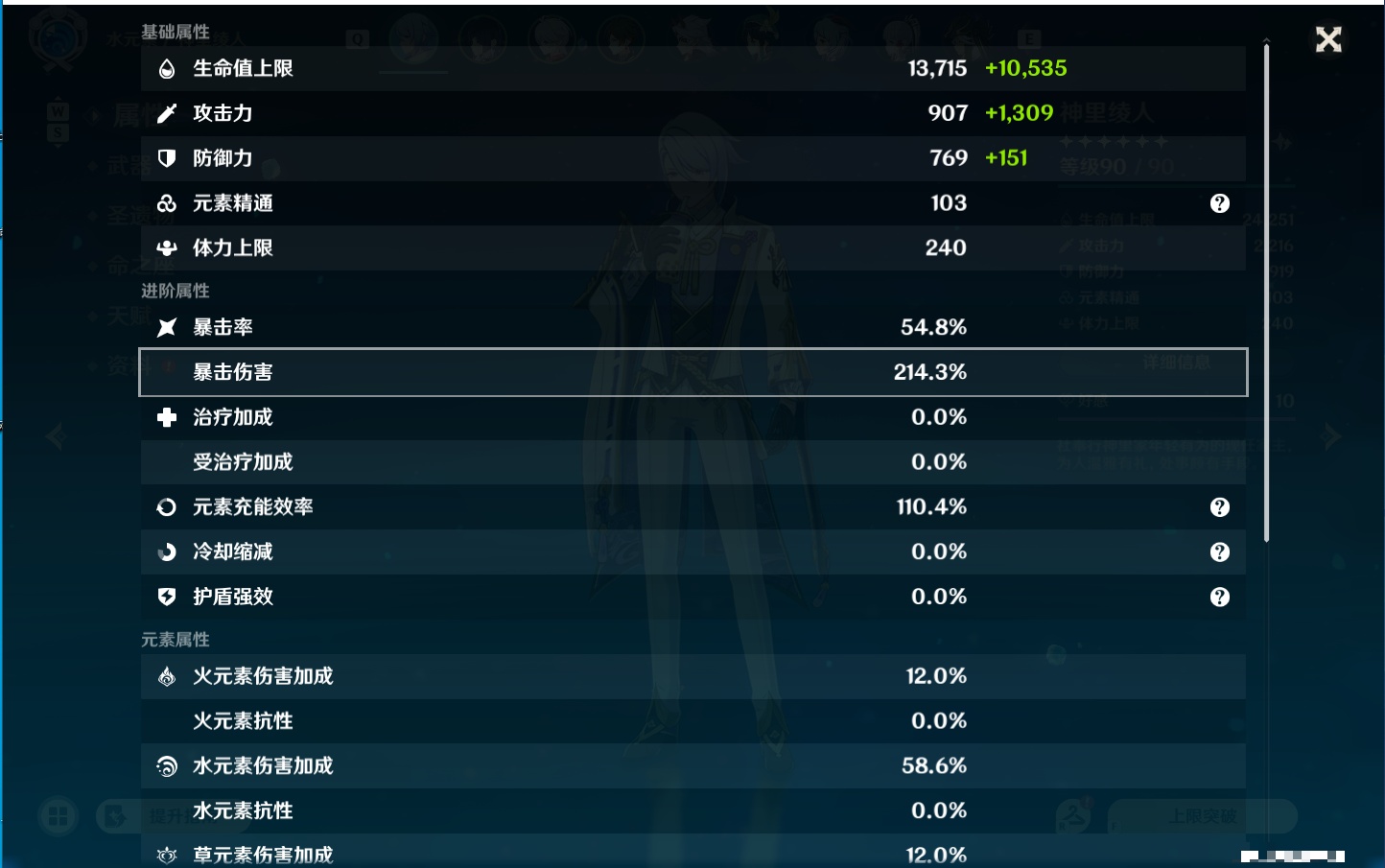 YSMK48638原神账号详情图51 YSMK48638原神账号详情图51