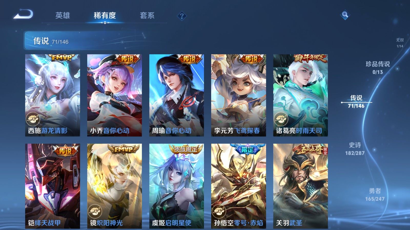 WZLX4527281王者荣耀账号详情图13 WZLX4527281王者荣耀账号详情图13
