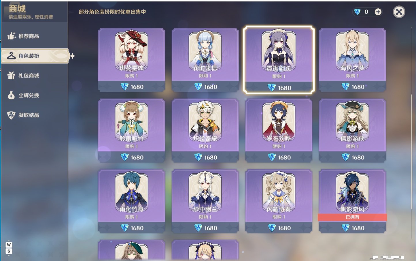YSMK48638原神账号详情图63 YSMK48638原神账号详情图63